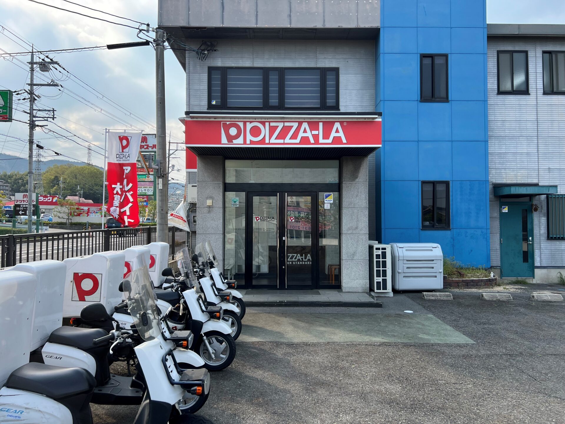 「ポケットおおつ」参加店舗画像