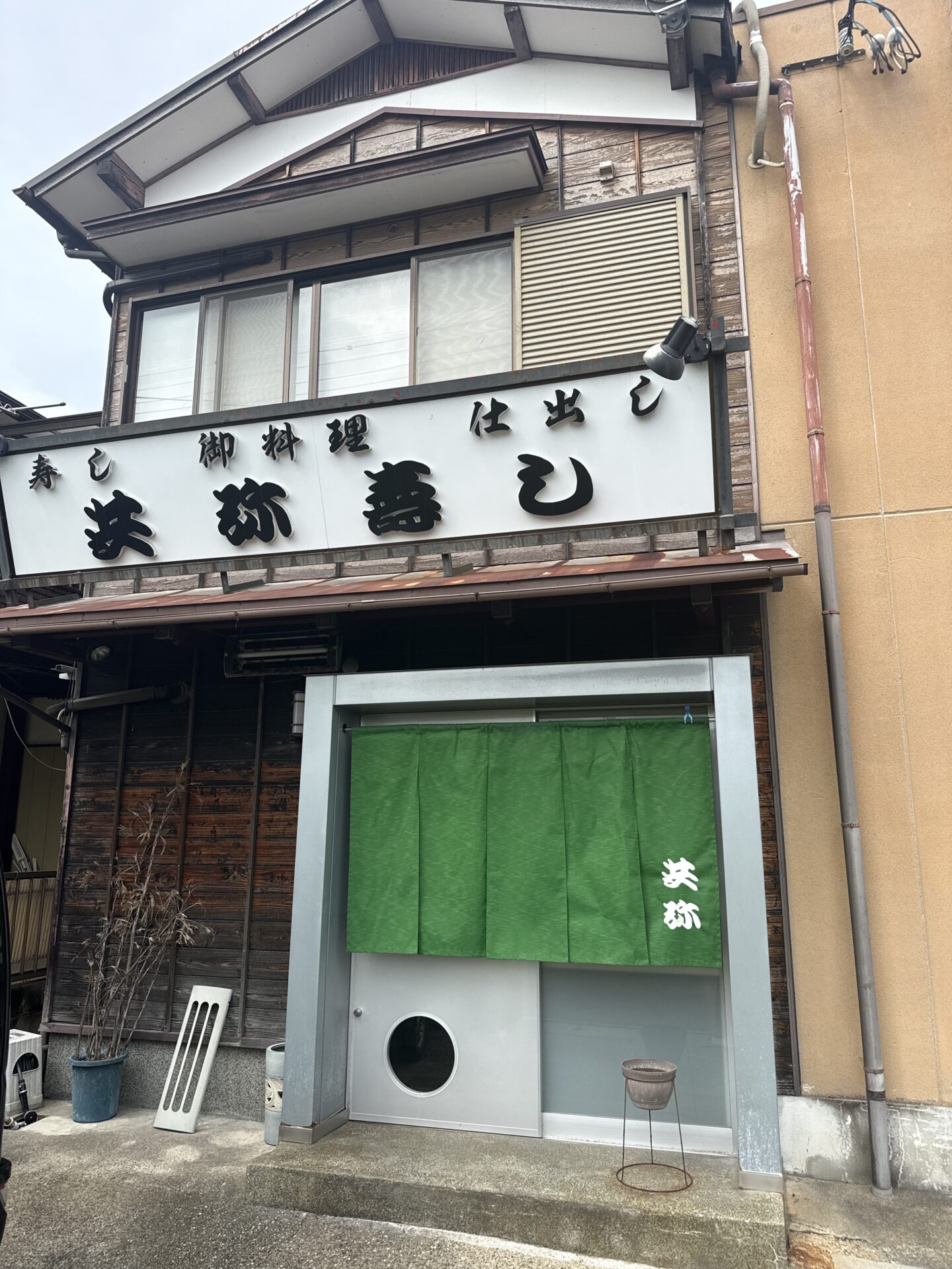 「ポケットおおつ」参加店舗画像