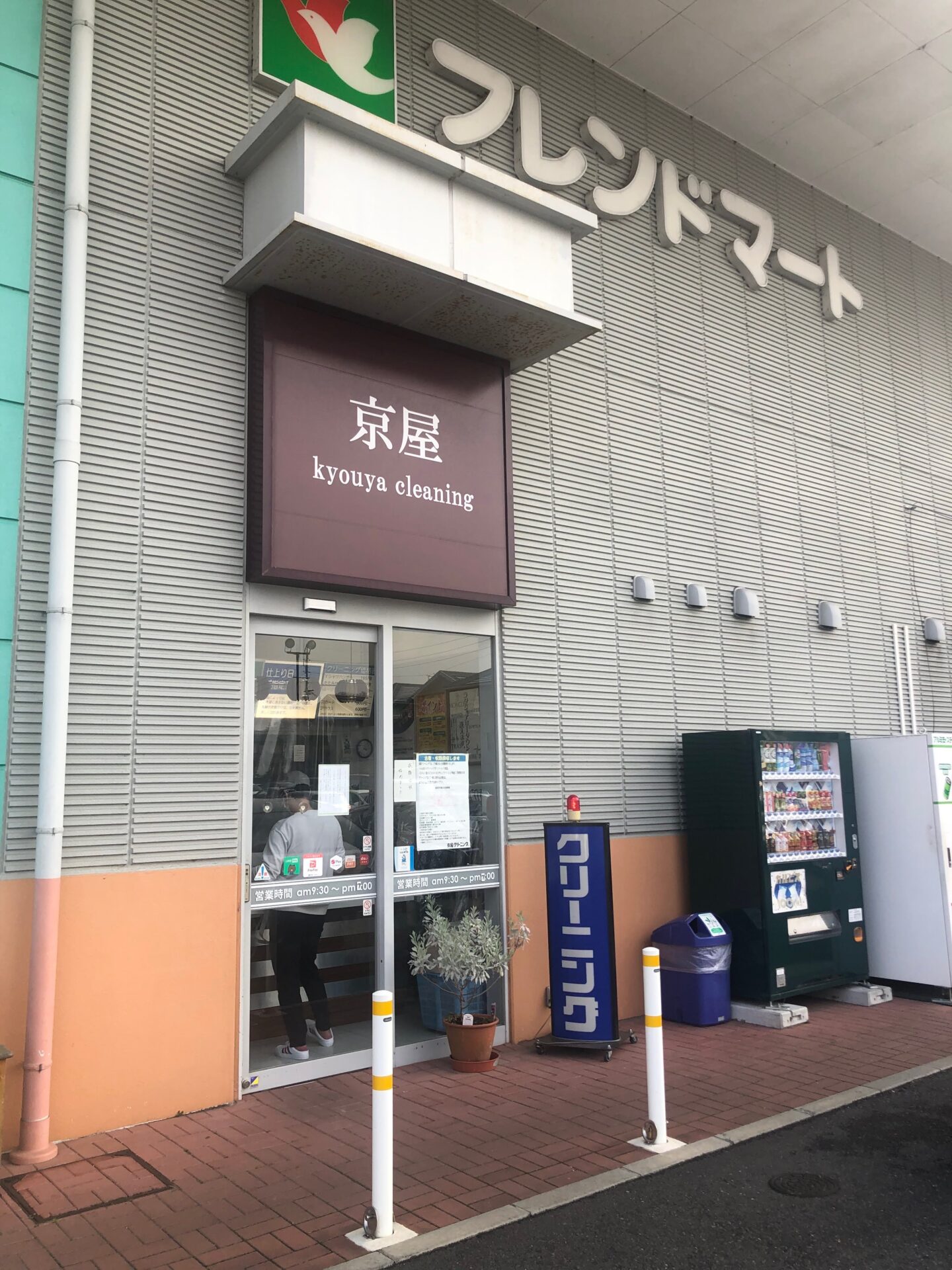 「ポケットおおつ」参加店舗画像