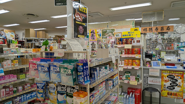 「ポケットおおつ」参加店舗画像