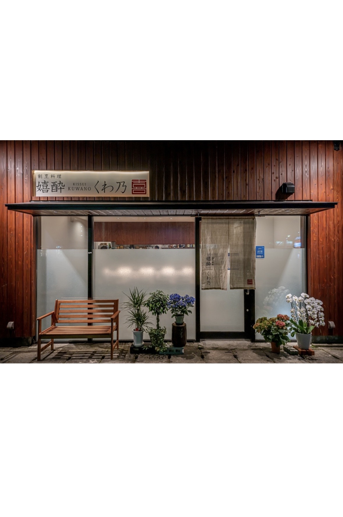 「ポケットおおつ」参加店舗画像