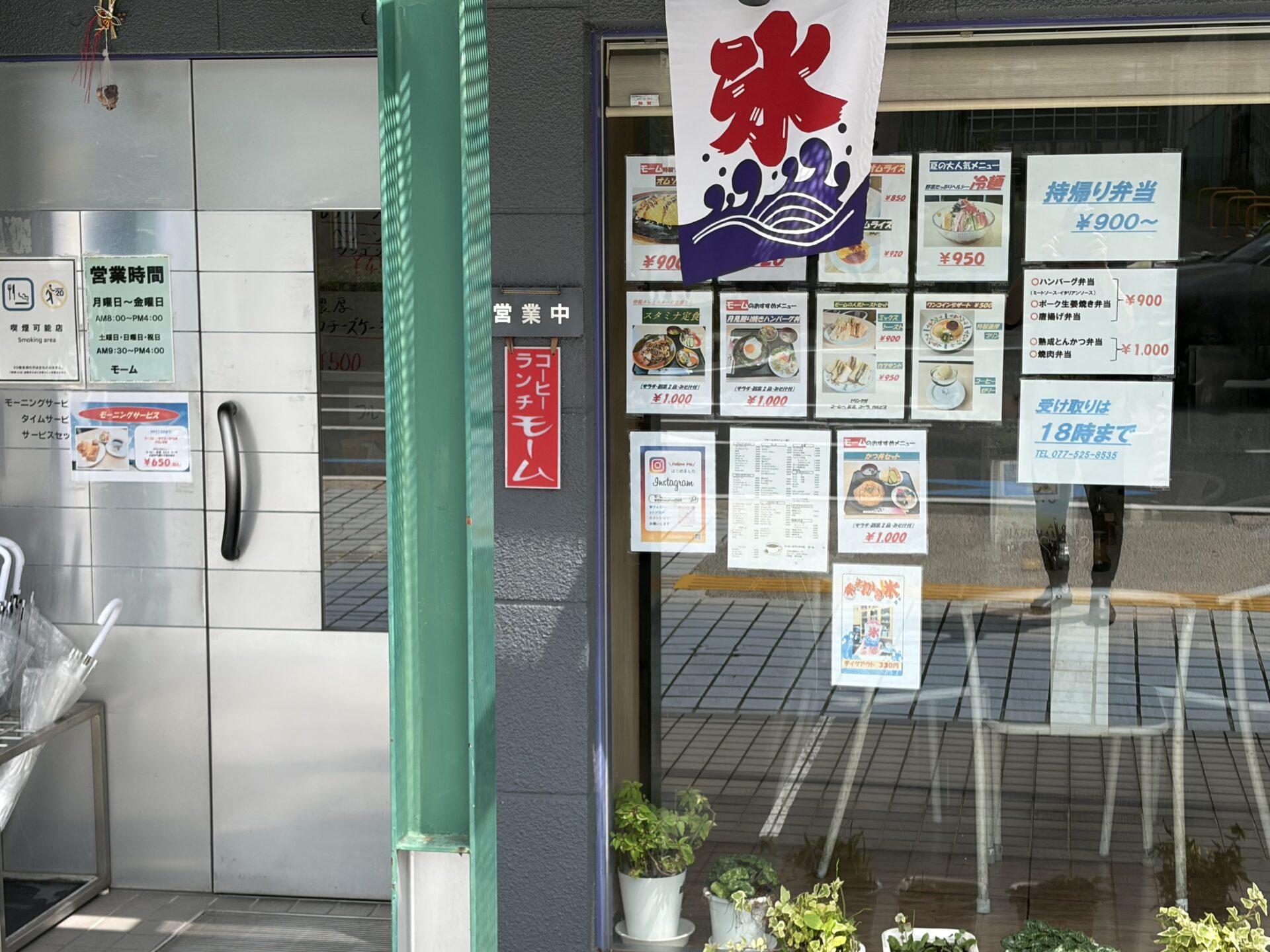 「ポケットおおつ」参加店舗画像