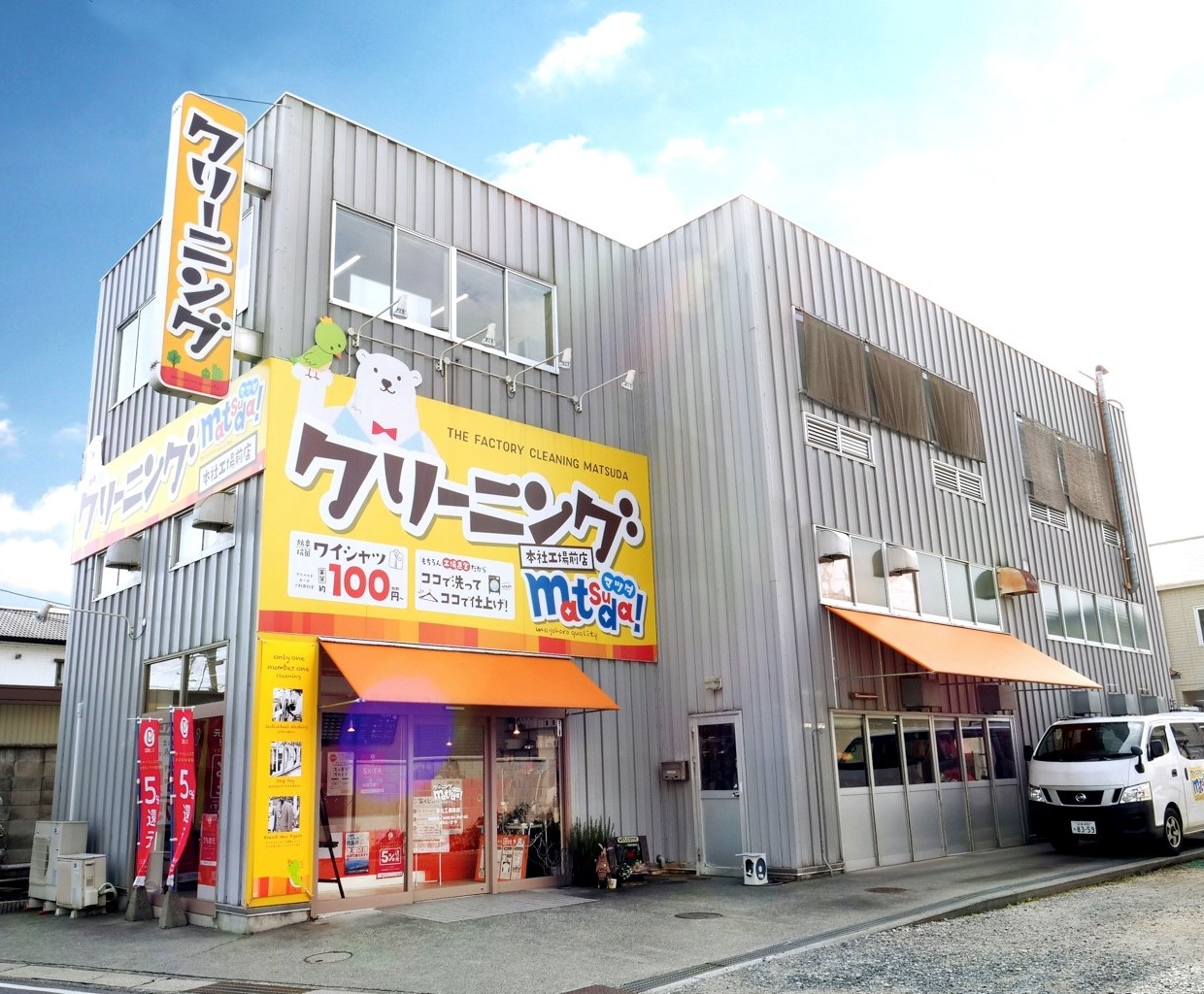 「ポケットおおつ」参加店舗画像