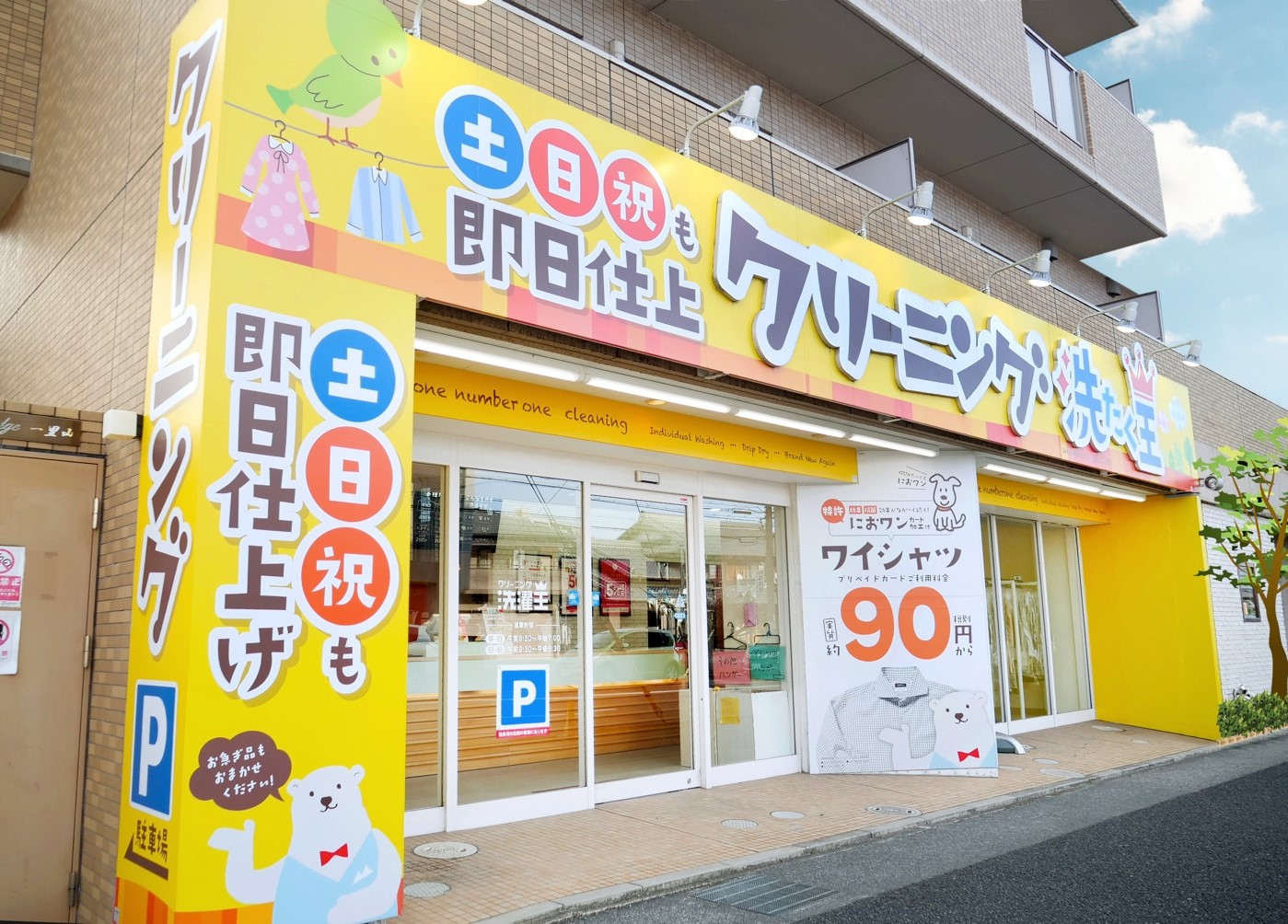 「ポケットおおつ」参加店舗画像