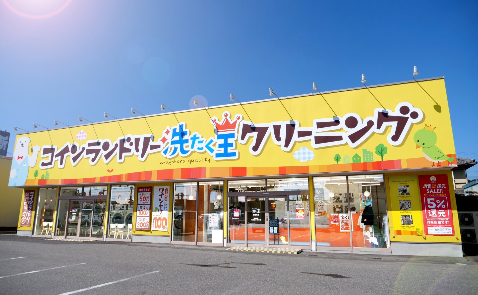 「ポケットおおつ」参加店舗画像
