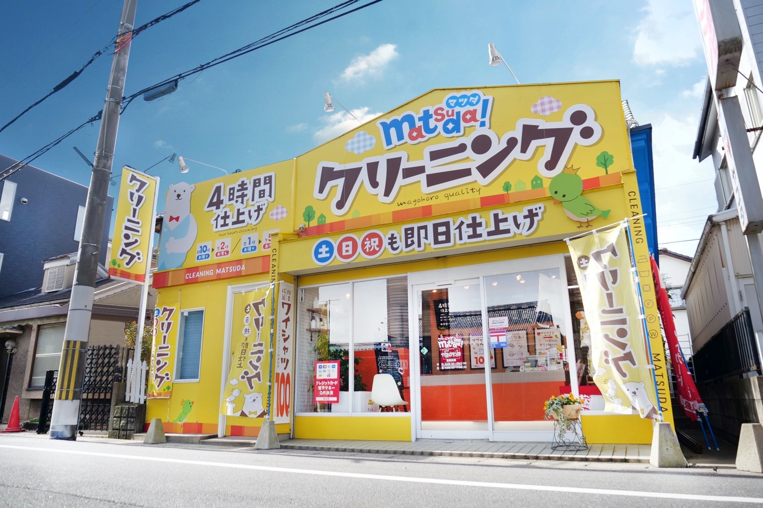 「ポケットおおつ」参加店舗画像