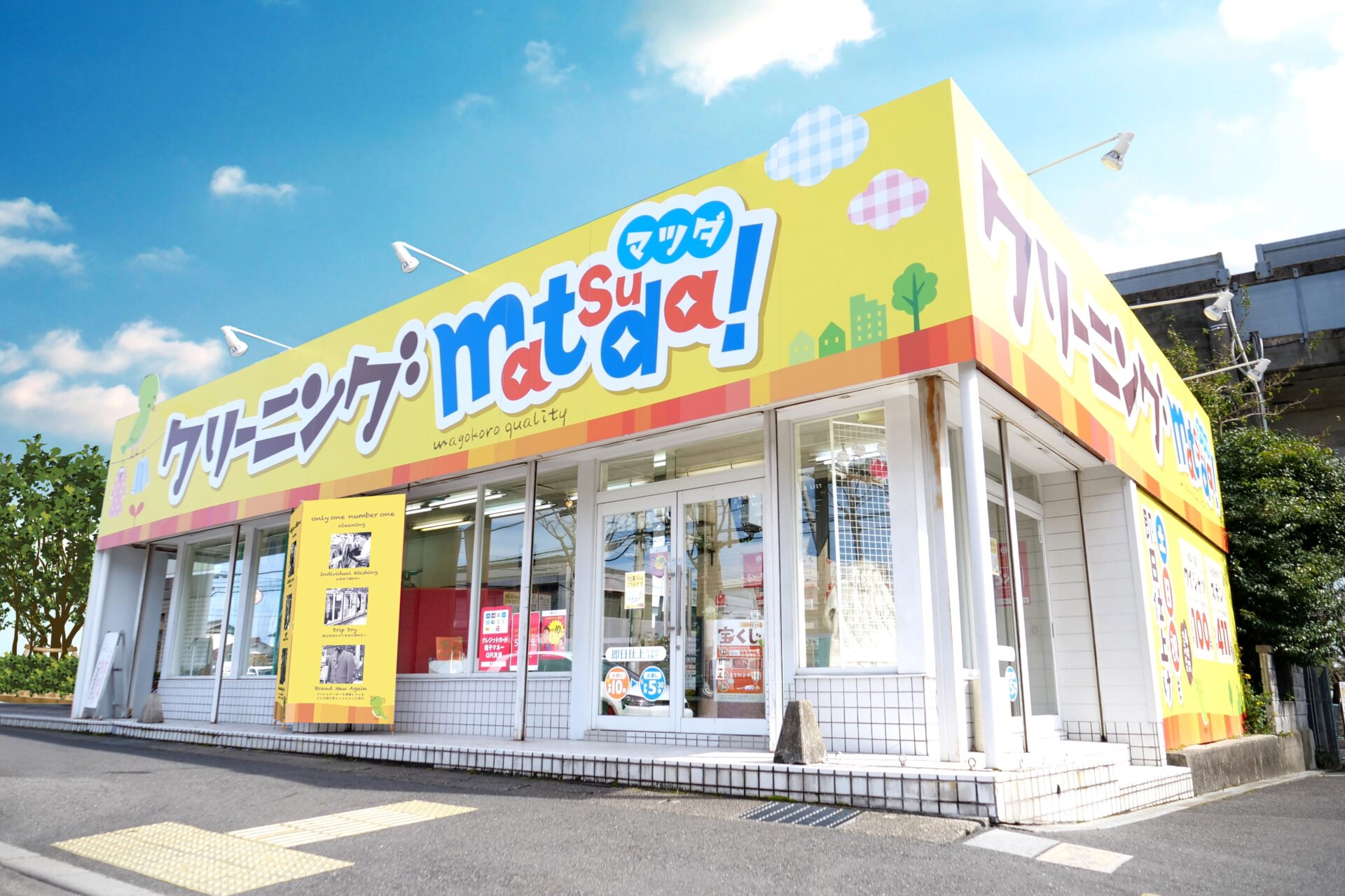 「ポケットおおつ」参加店舗画像