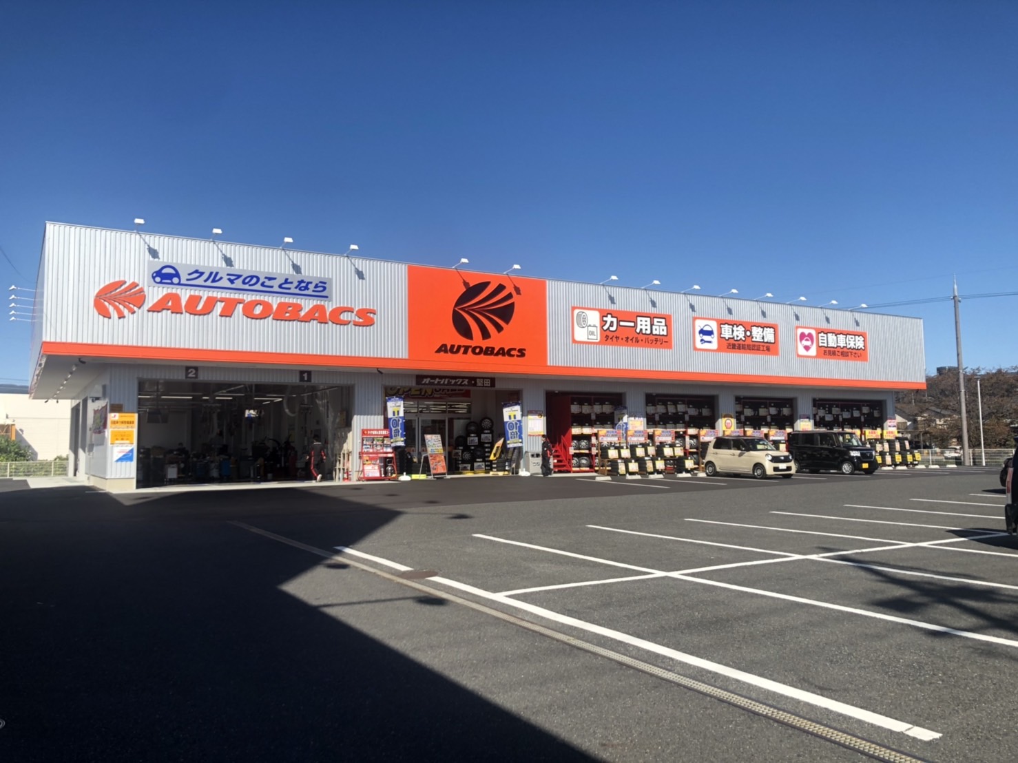 「ポケットおおつ」参加店舗画像