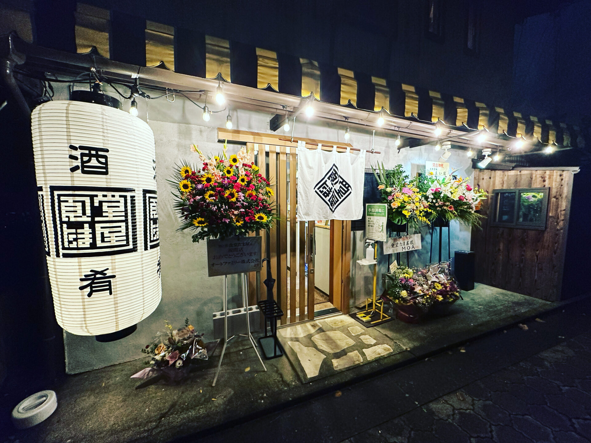 「ポケットおおつ」参加店舗画像