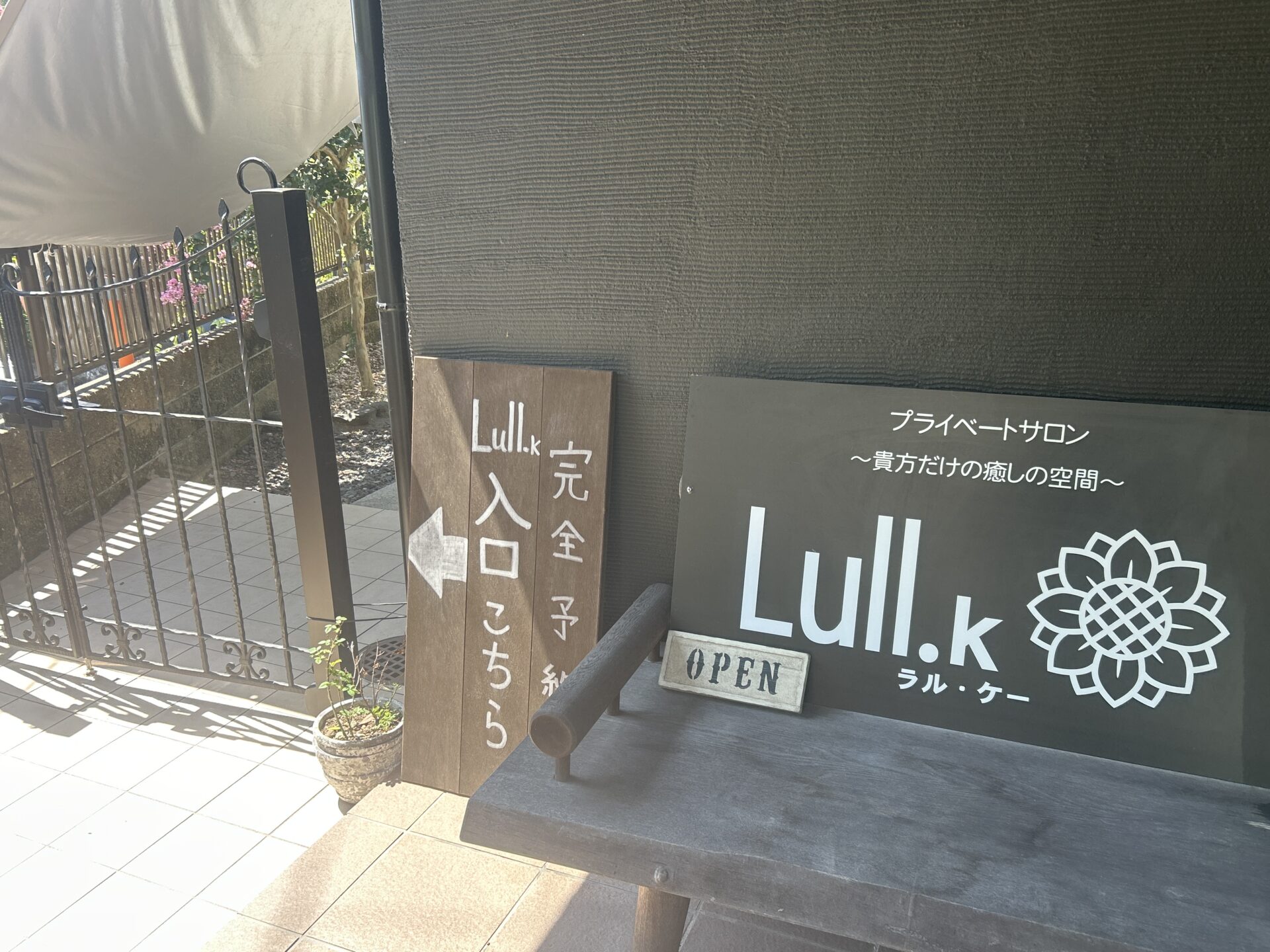 「ポケットおおつ」参加店舗画像
