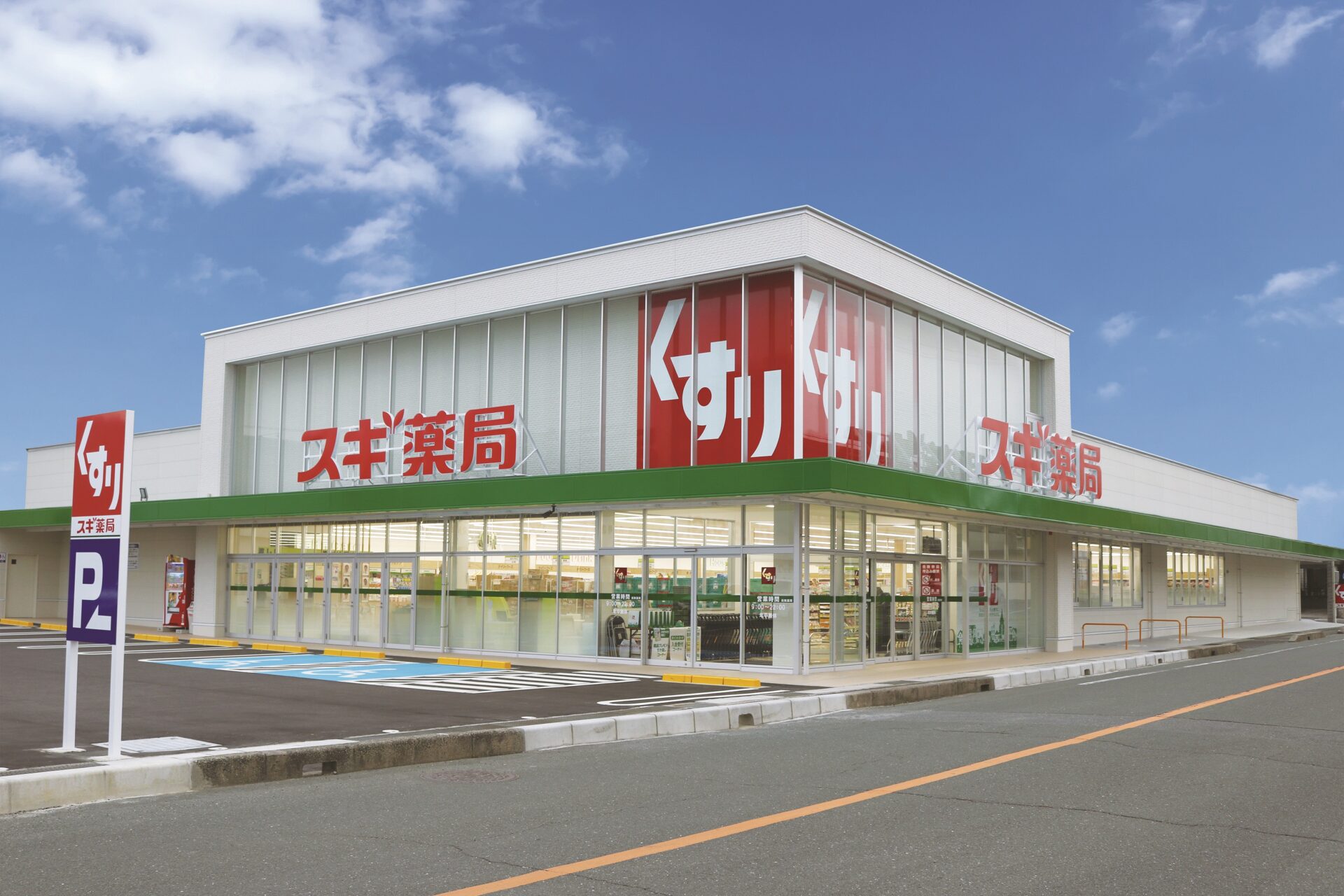 「ポケットおおつ」参加店舗画像