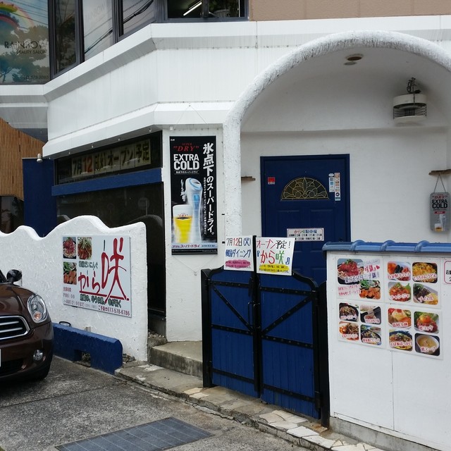 「ポケットおおつ」参加店舗画像