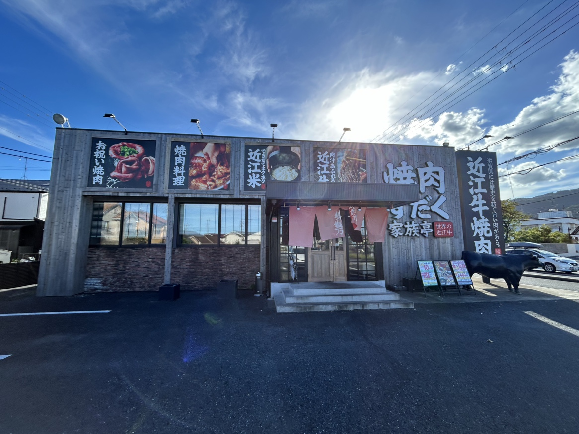 「ポケットおおつ」参加店舗画像