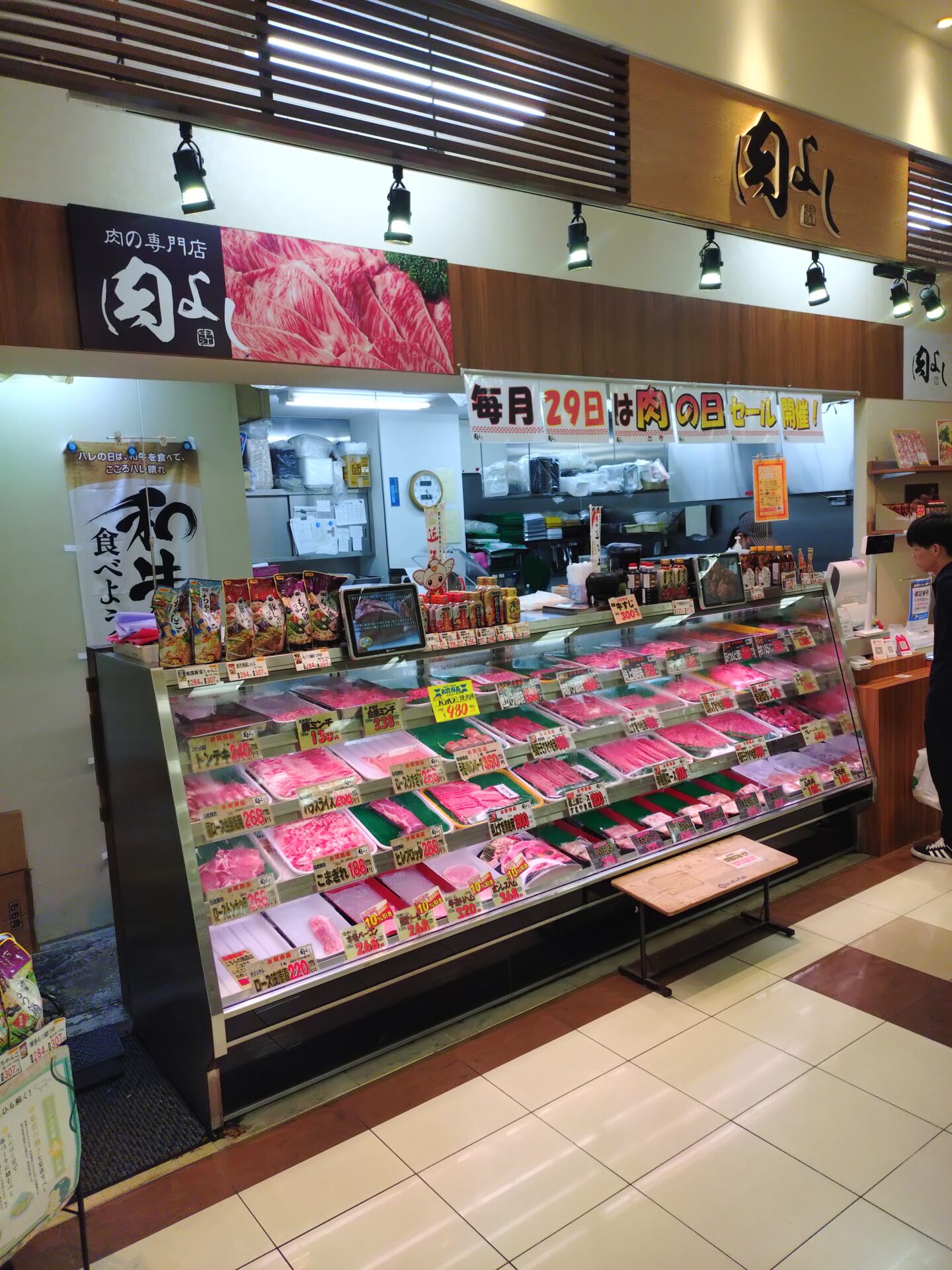 「ポケットおおつ」参加店舗画像