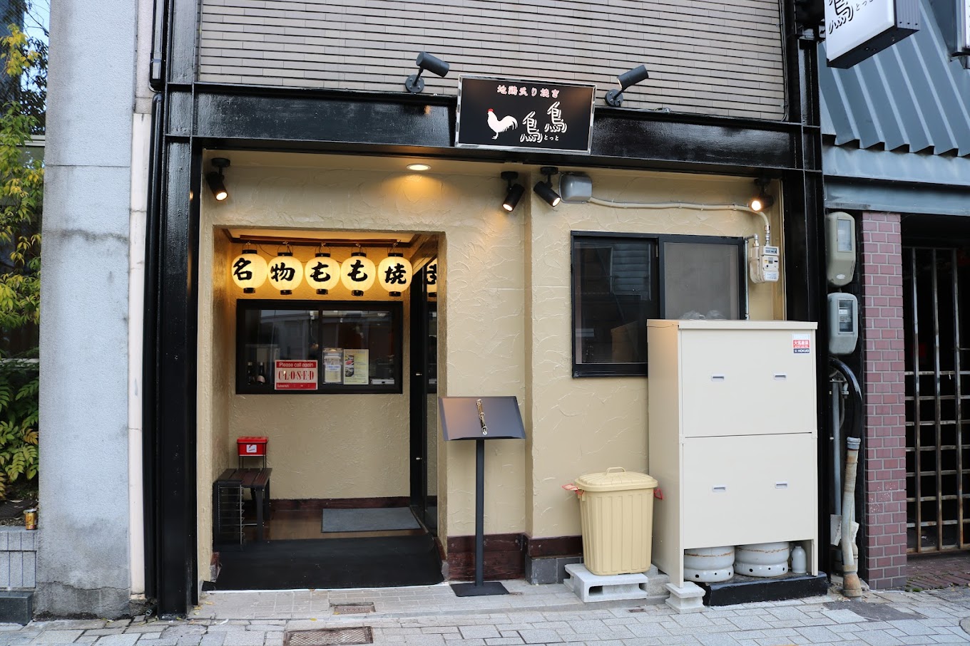 「ポケットおおつ」参加店舗画像
