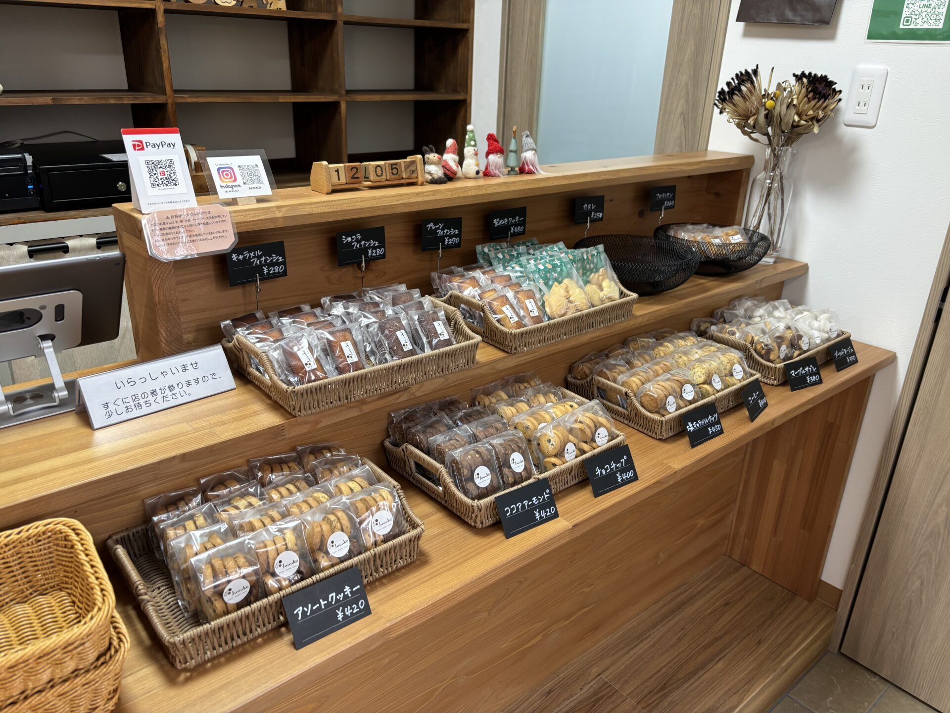 「ポケットおおつ」参加店舗画像