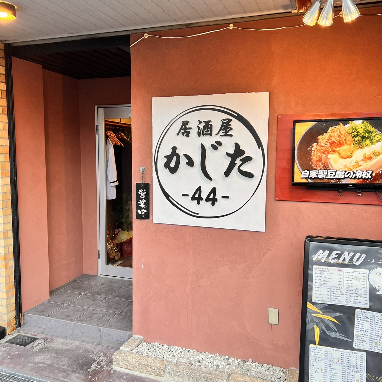 「ポケットおおつ」参加店舗画像