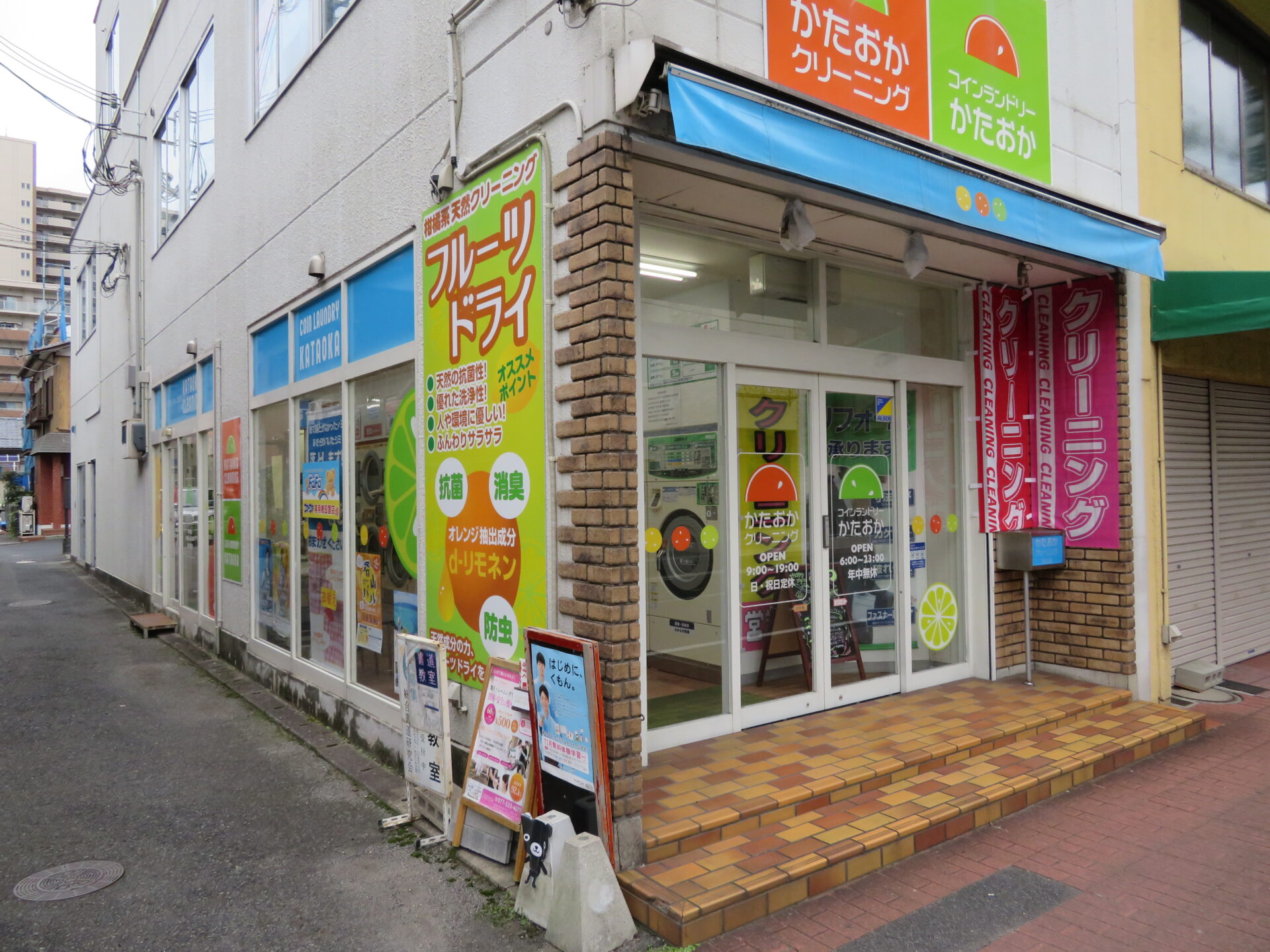 「ポケットおおつ」参加店舗画像