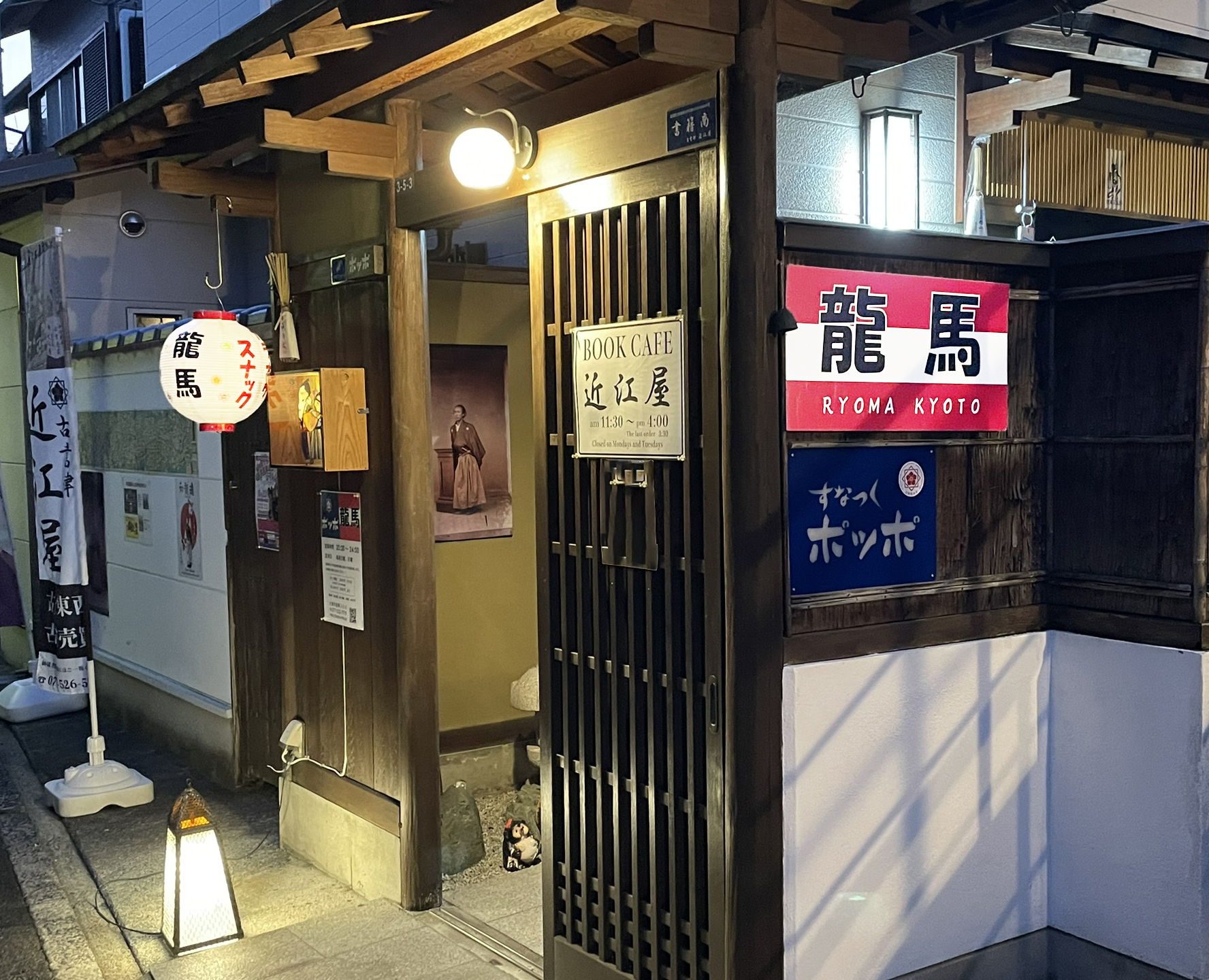 「ポケットおおつ」参加店舗画像