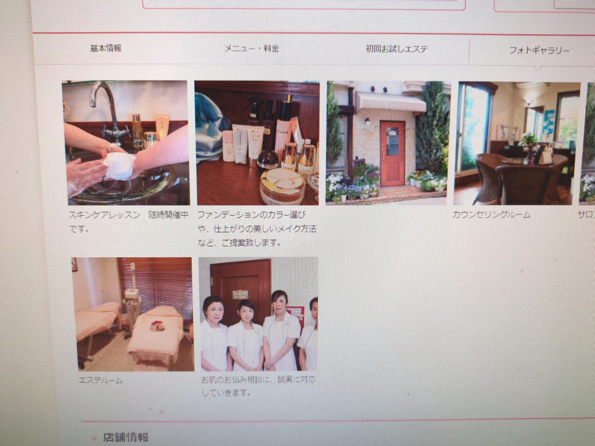「ポケットおおつ」参加店舗画像