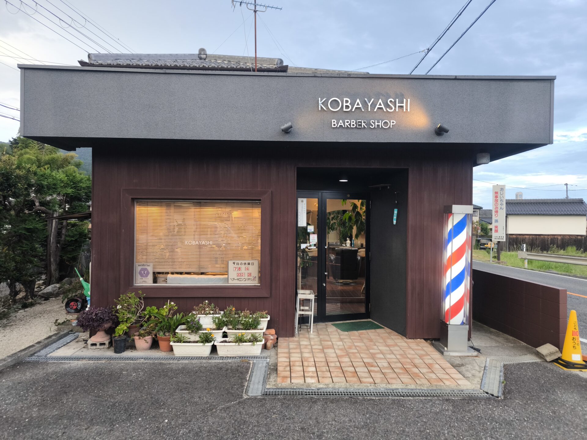 「ポケットおおつ」参加店舗画像