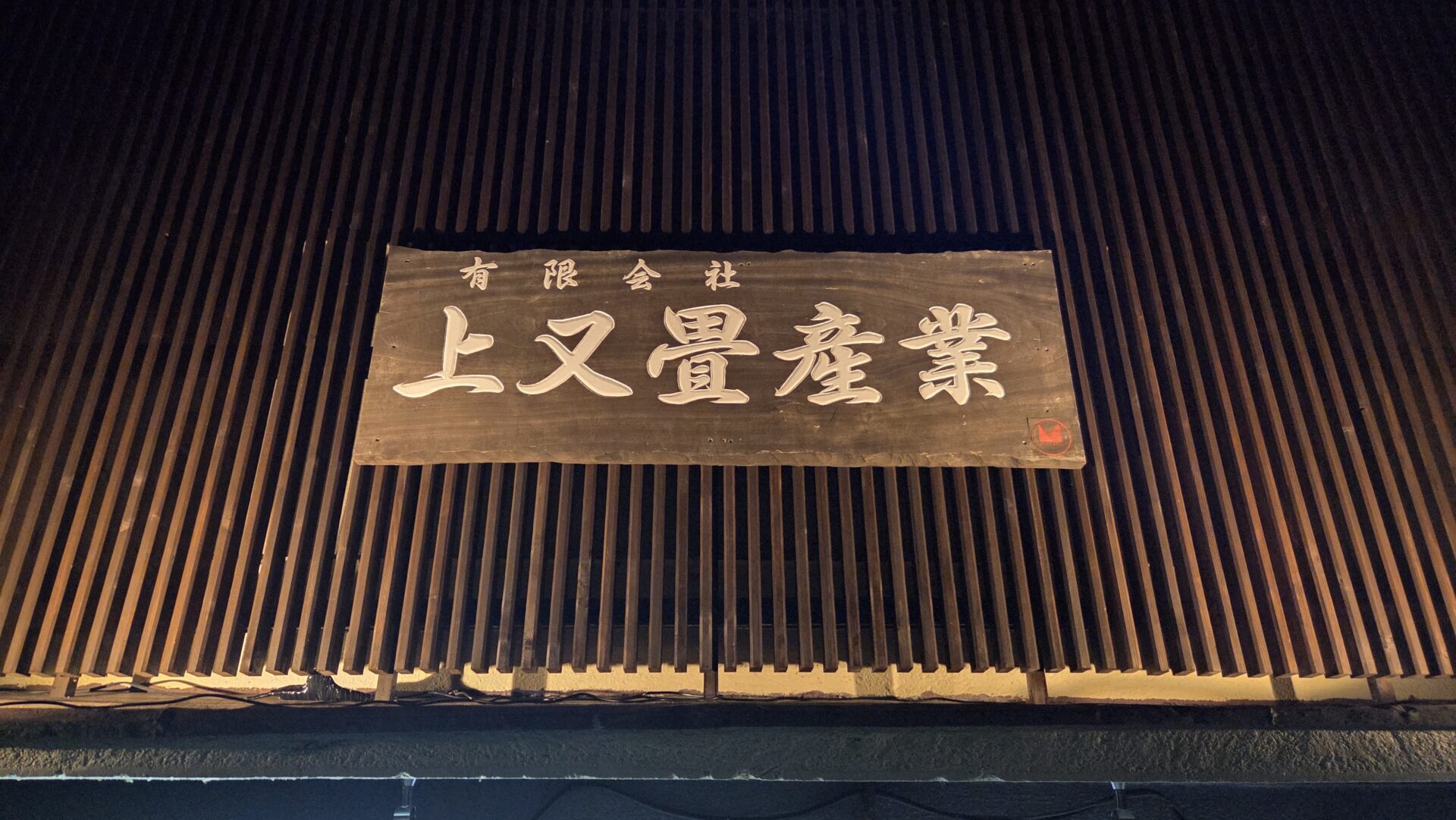 「ポケットおおつ」参加店舗画像