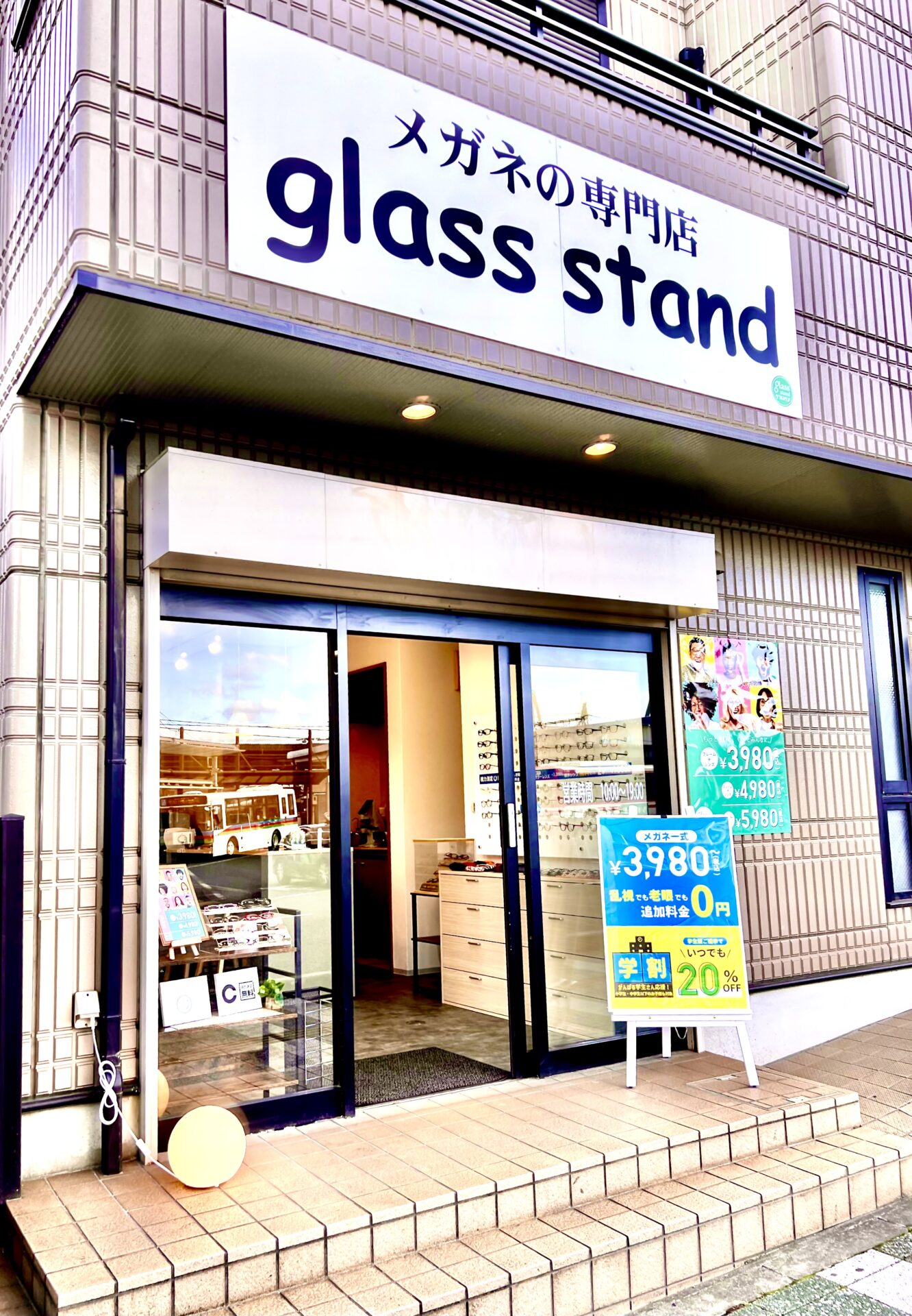 「ポケットおおつ」参加店舗画像
