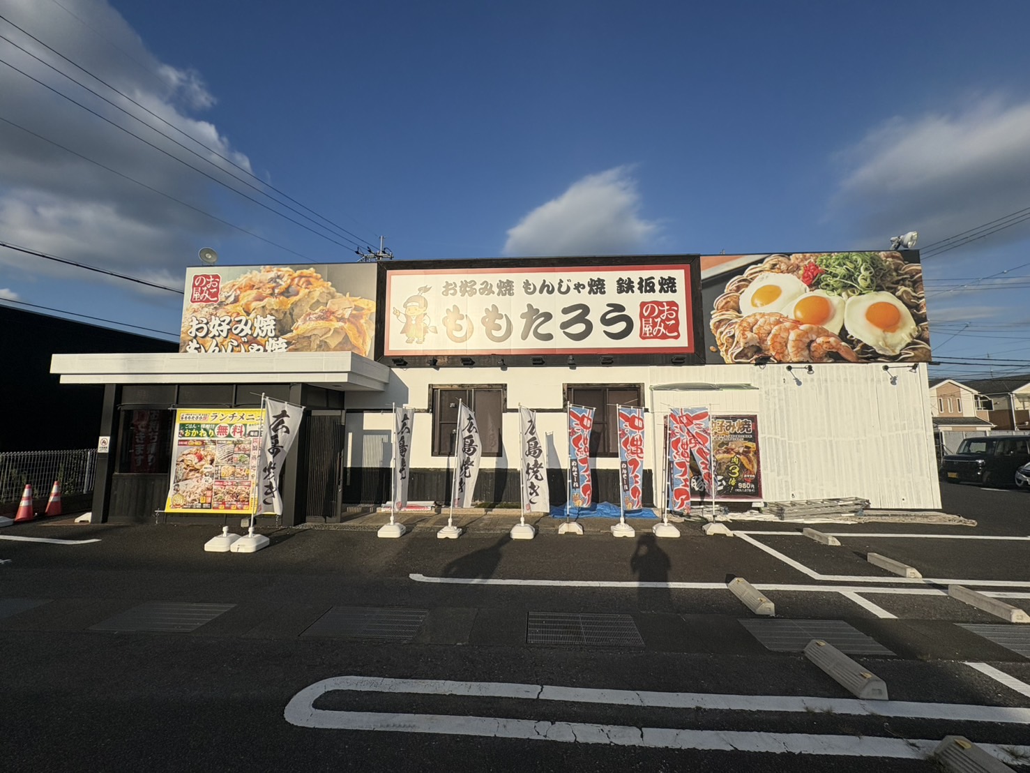 「ポケットおおつ」参加店舗画像