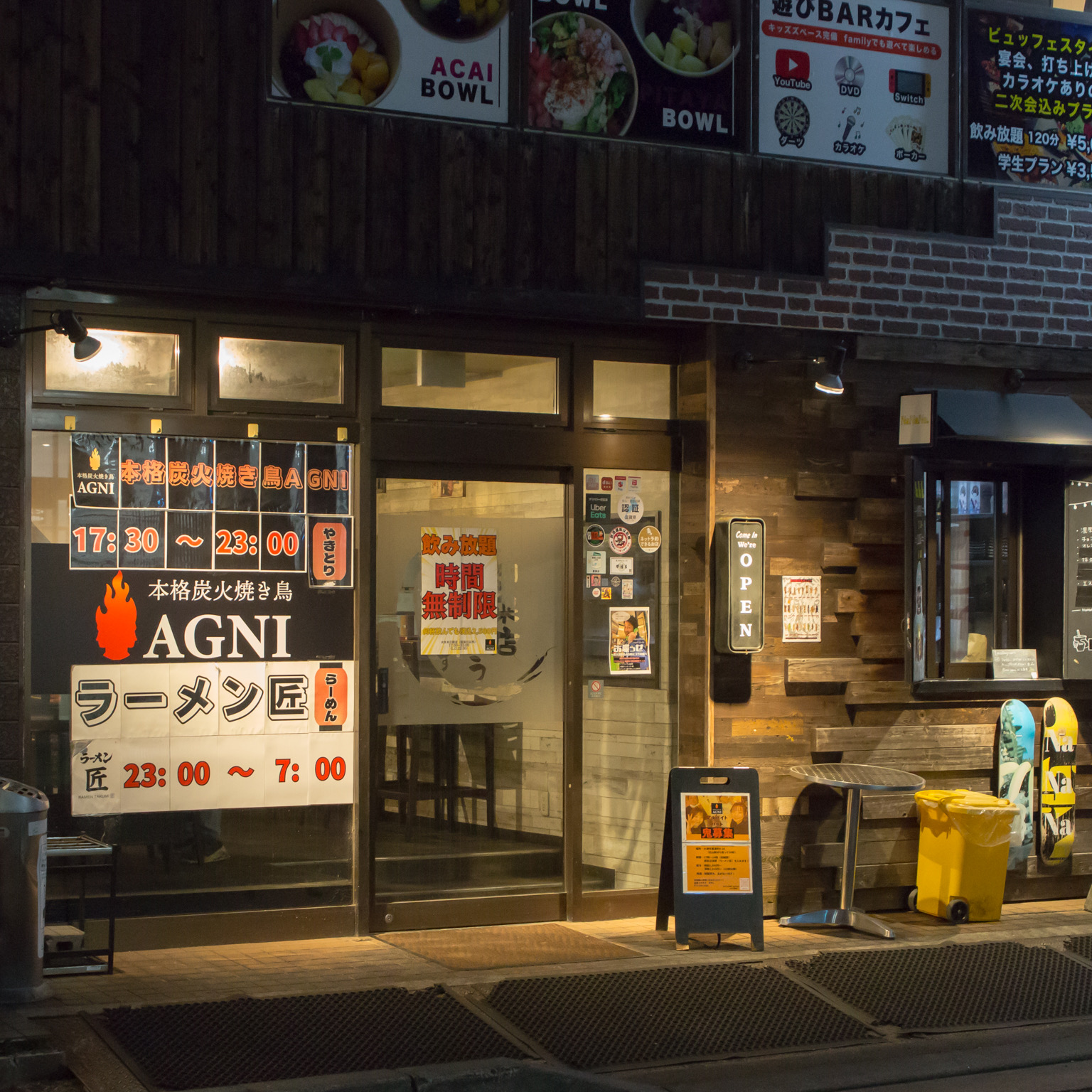 「ポケットおおつ」参加店舗画像