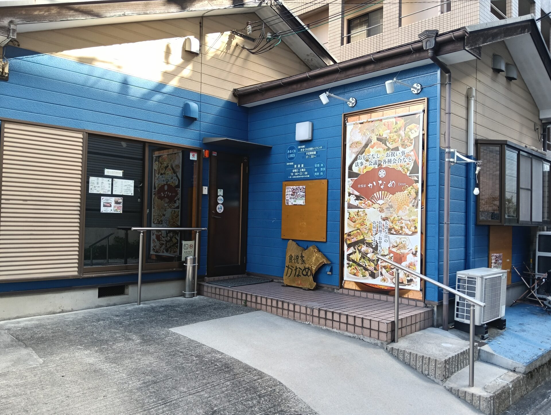「ポケットおおつ」参加店舗画像