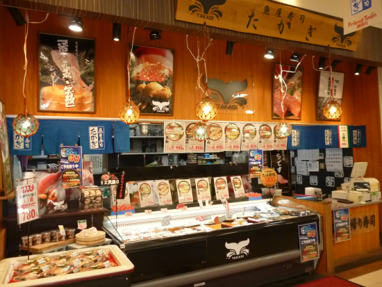 「ポケットおおつ」参加店舗画像
