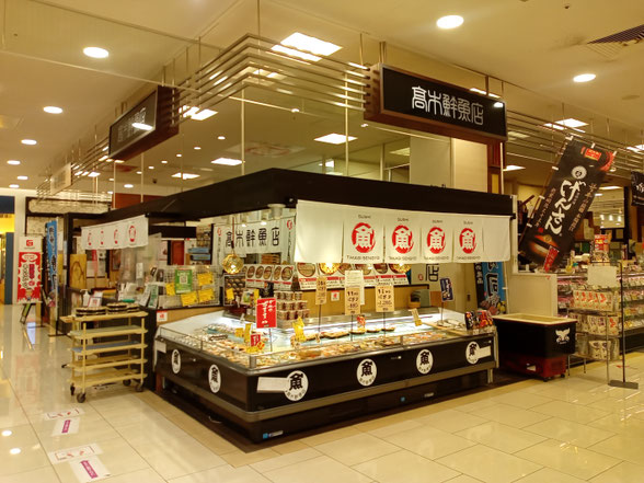 「ポケットおおつ」参加店舗画像