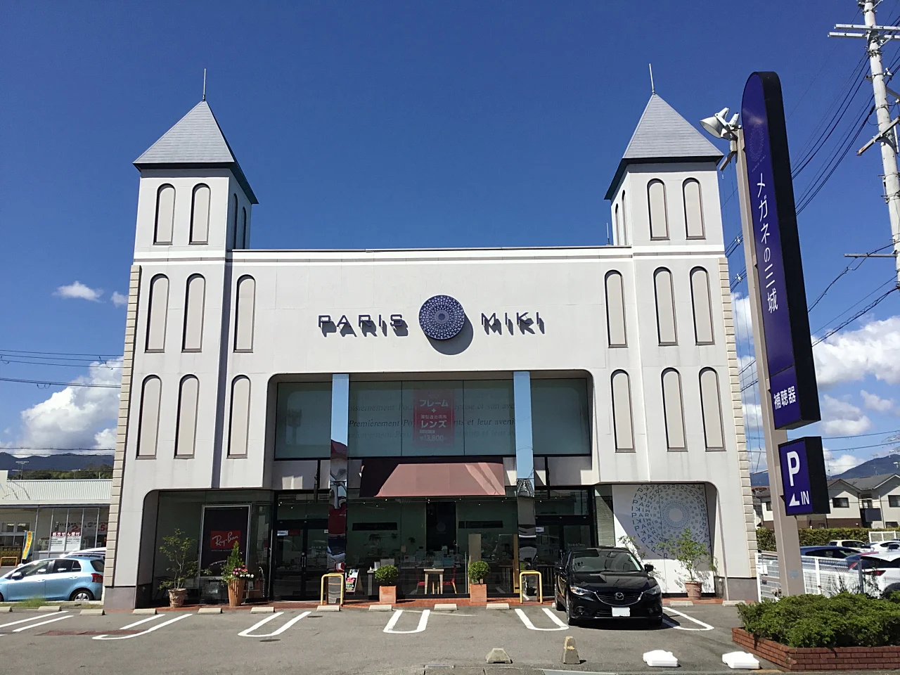 「ポケットおおつ」参加店舗画像
