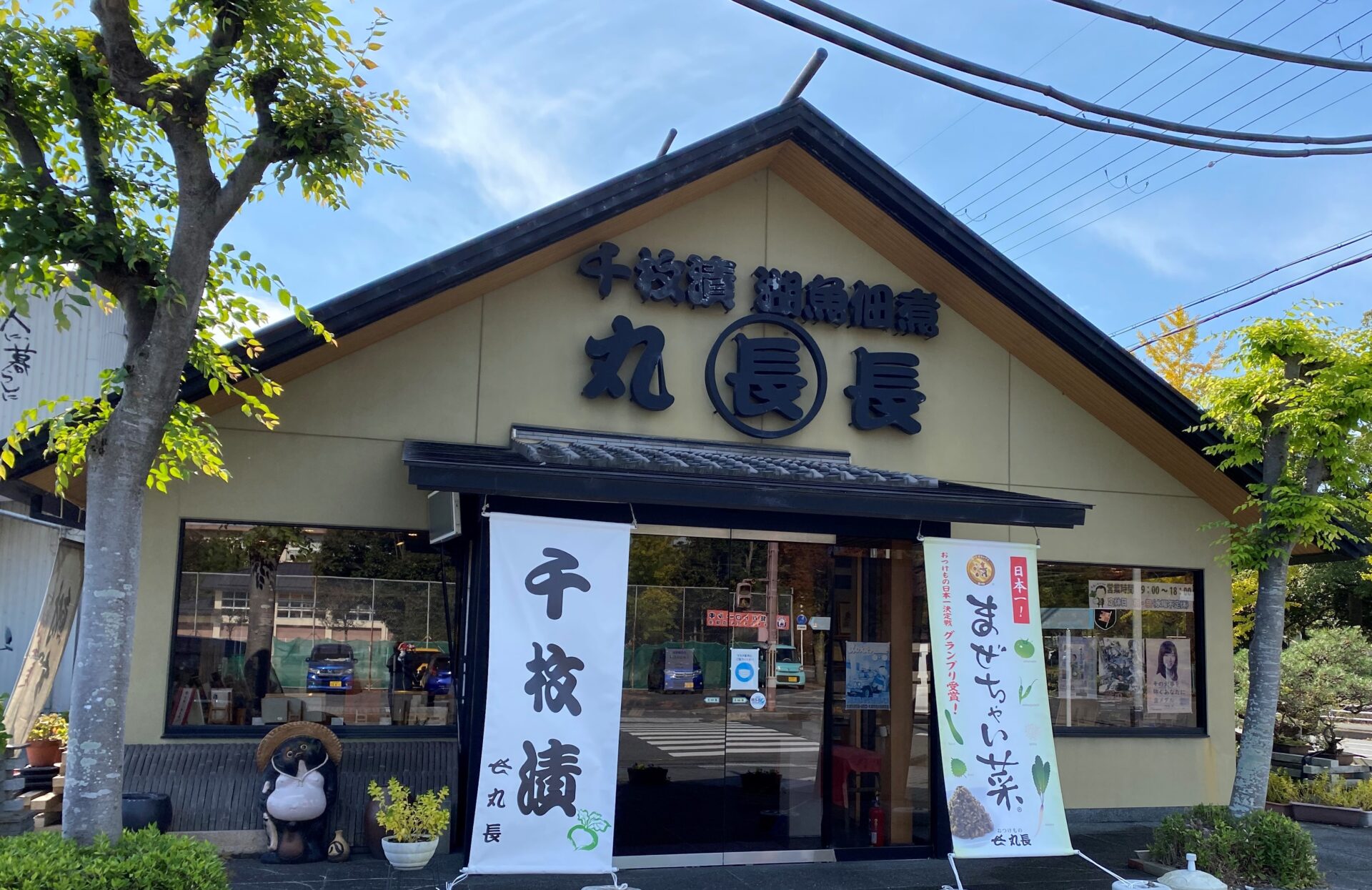 「ポケットおおつ」参加店舗画像