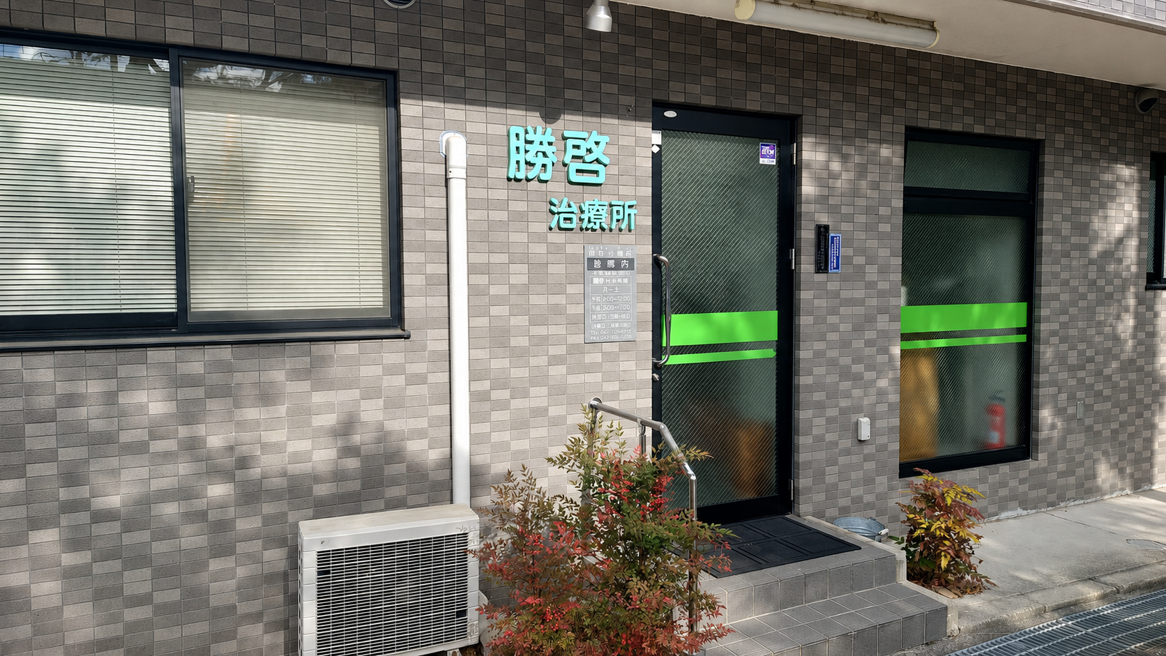 「ポケットおおつ」参加店舗画像