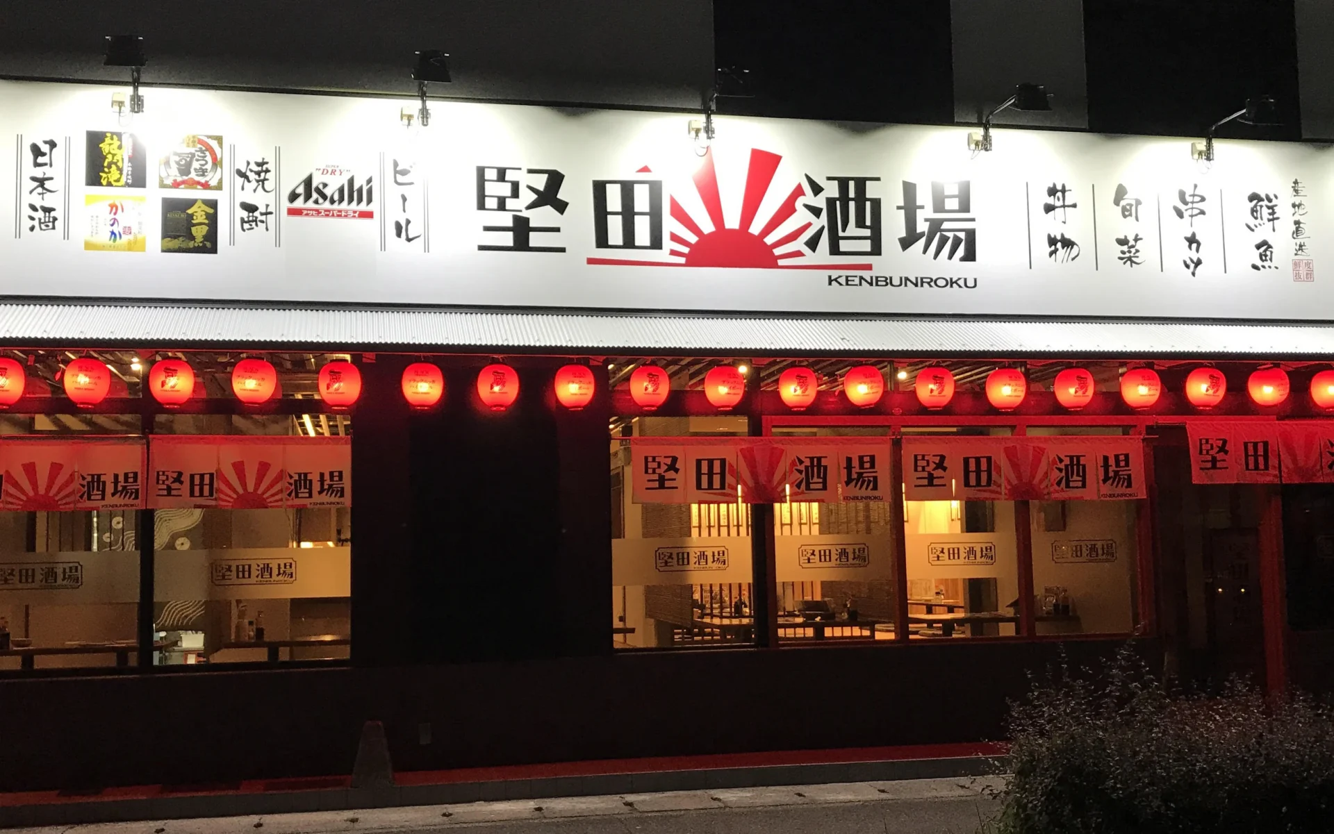 「ポケットおおつ」参加店舗画像
