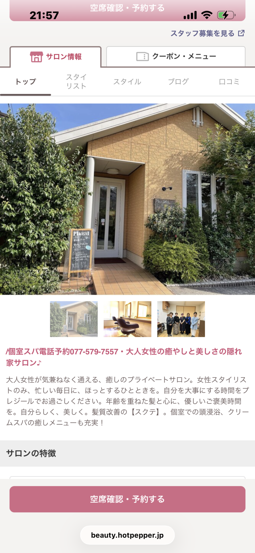 「ポケットおおつ」参加店舗画像