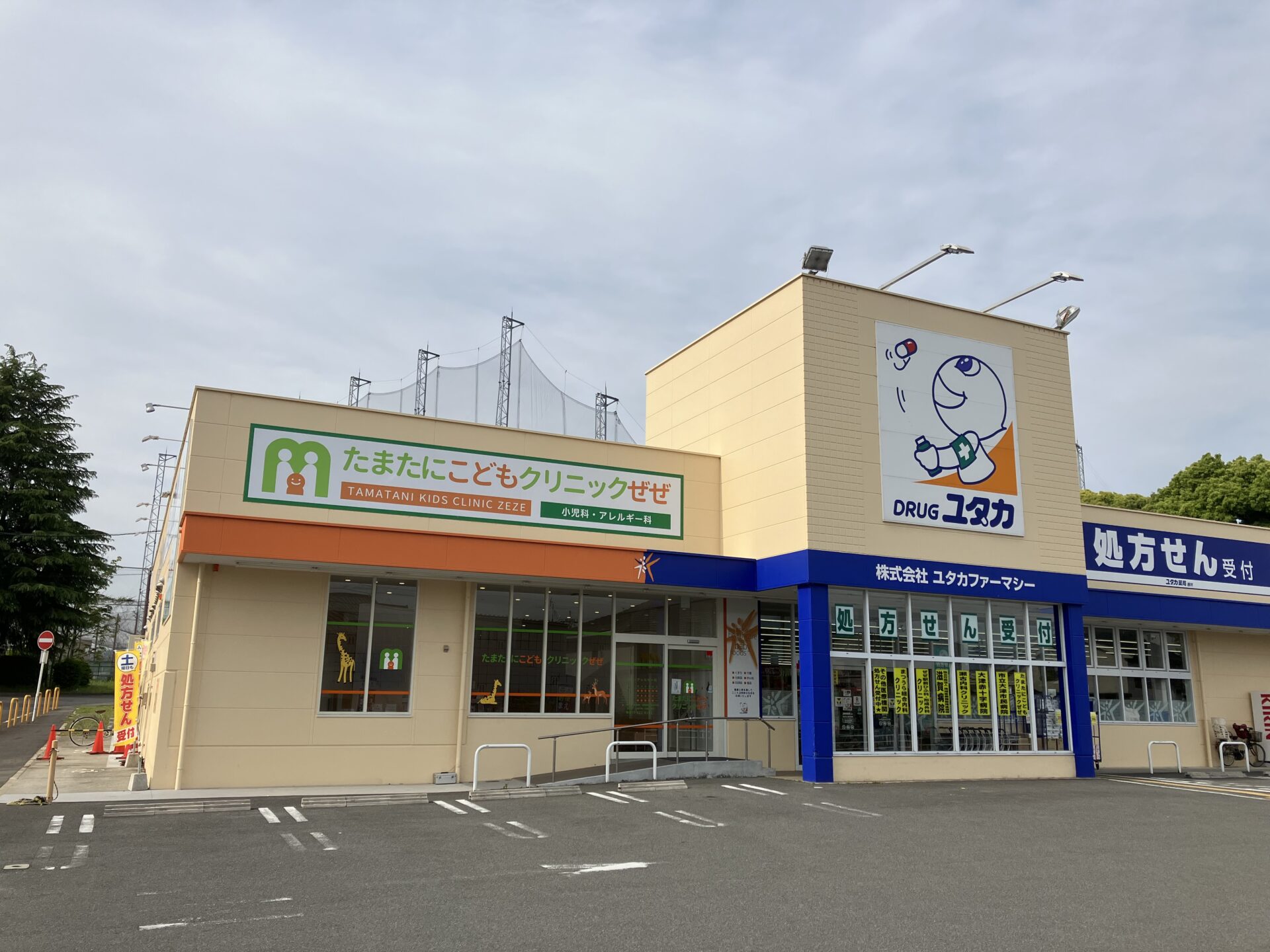 「ポケットおおつ」参加店舗画像