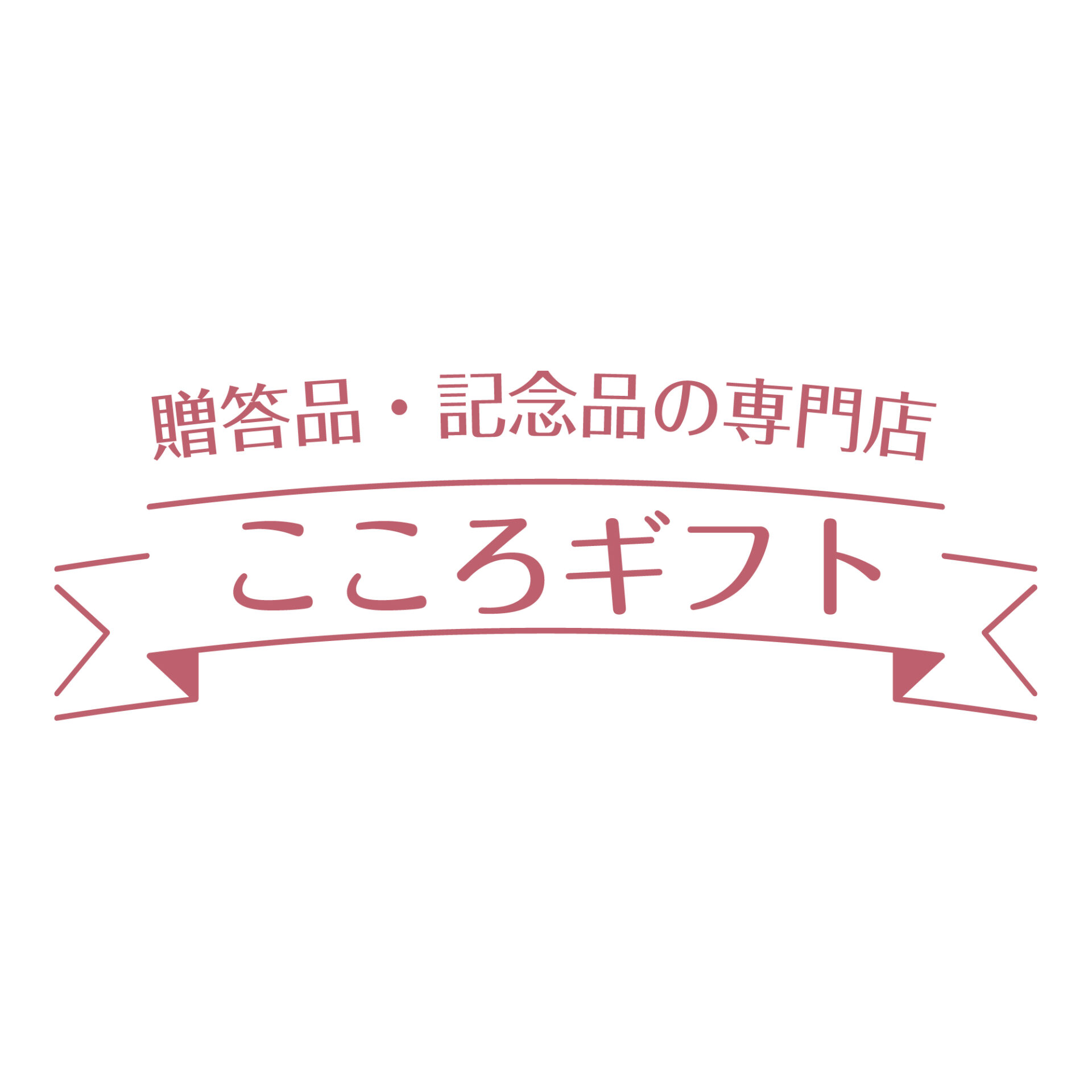 「ポケットおおつ」参加店舗画像