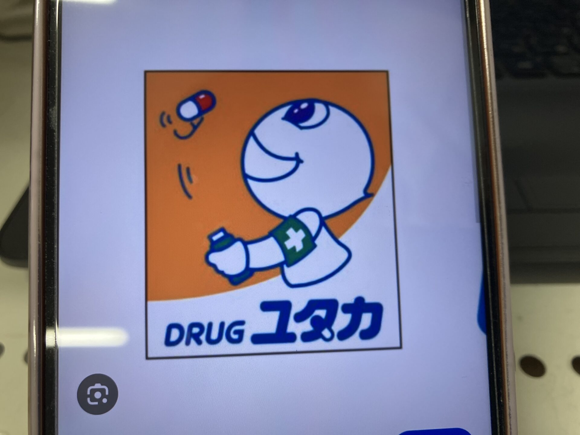「ポケットおおつ」参加店舗画像