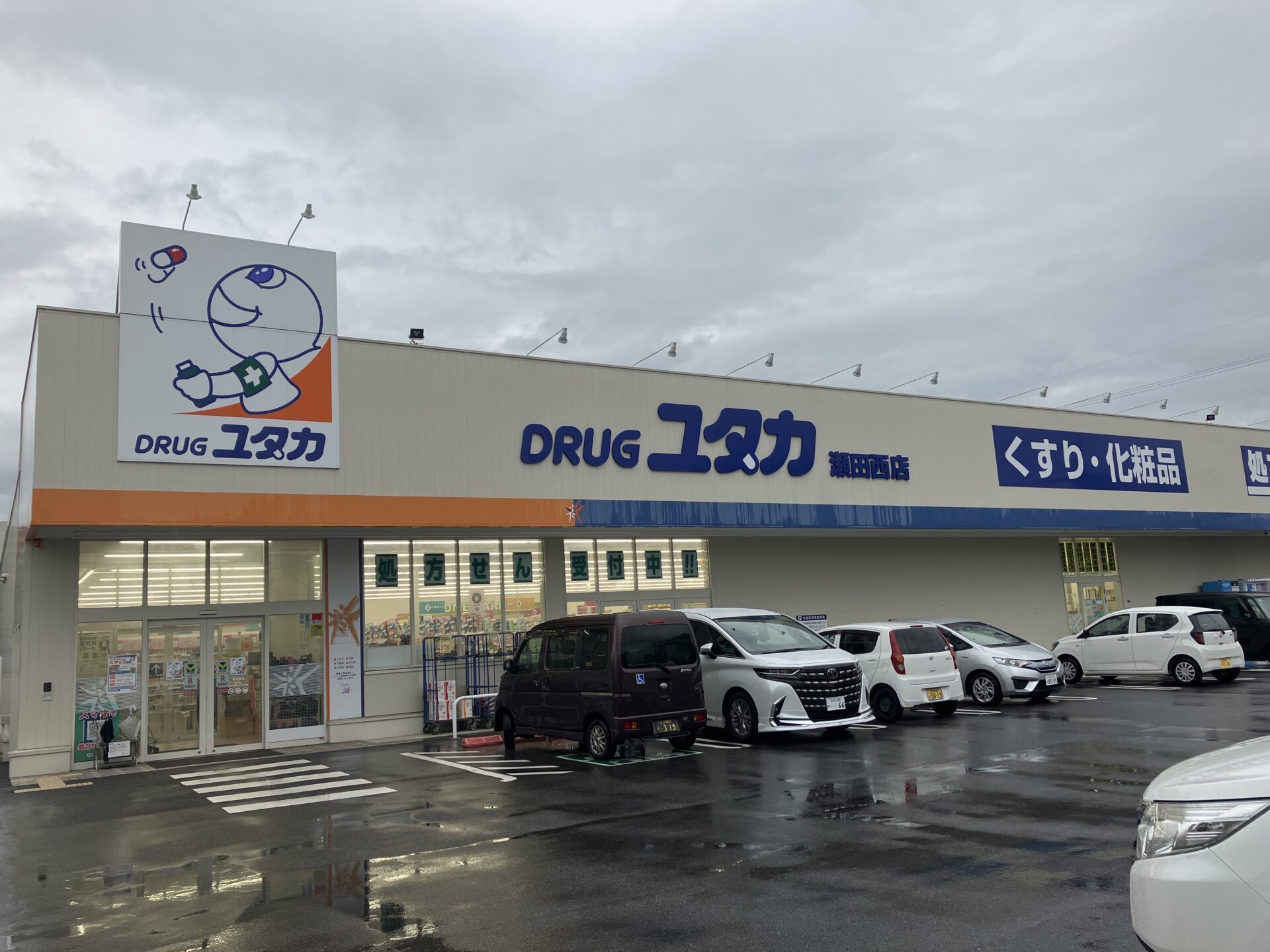 「ポケットおおつ」参加店舗画像