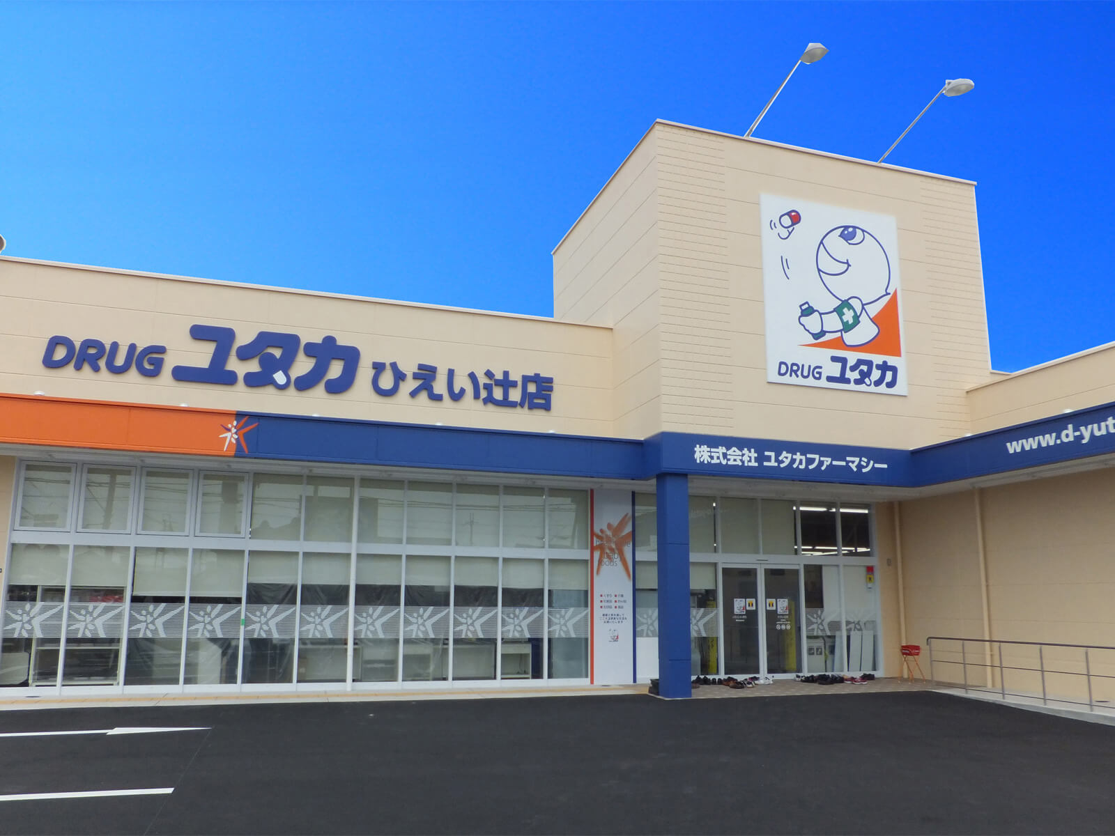 「ポケットおおつ」参加店舗画像