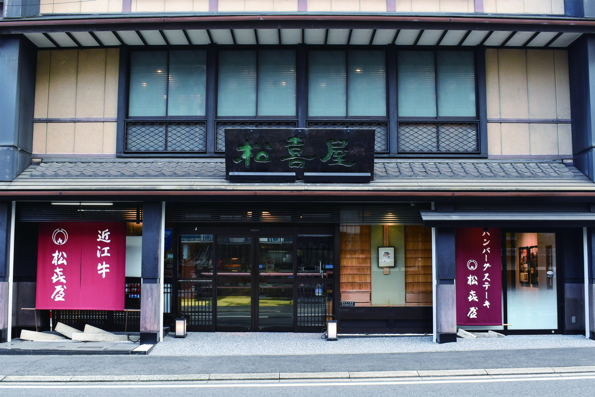 「ポケットおおつ」参加店舗画像