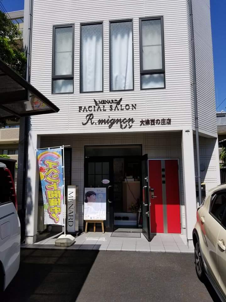 「ポケットおおつ」参加店舗画像