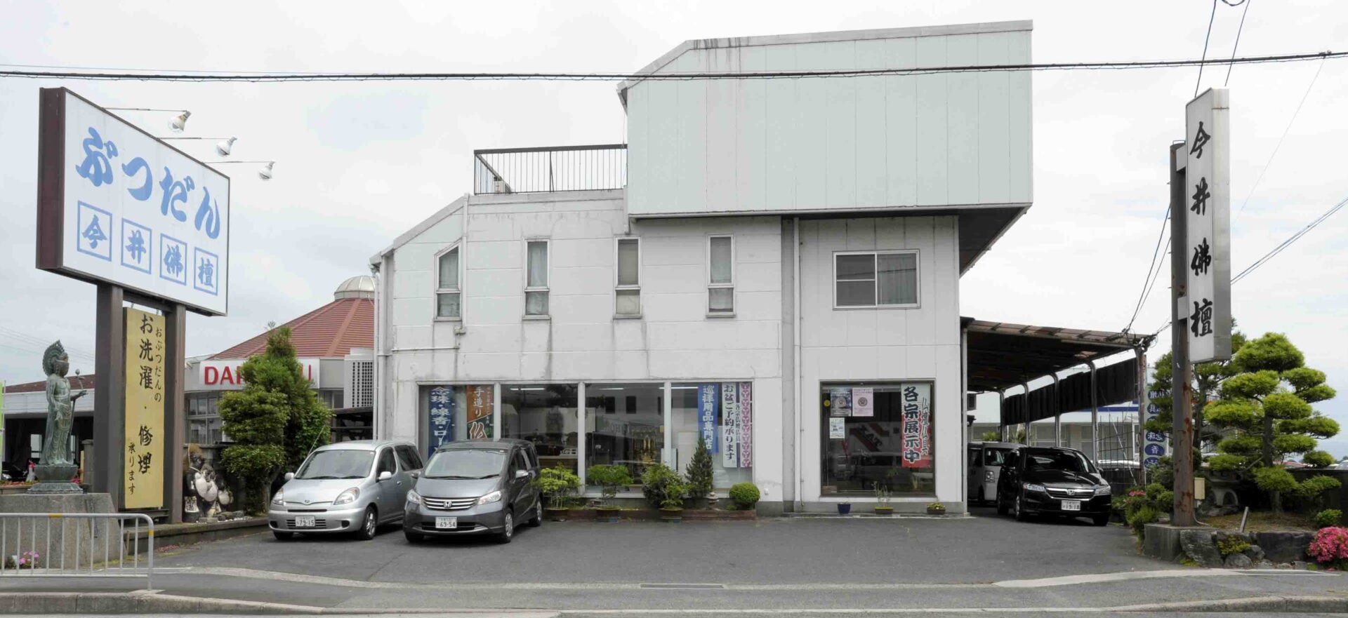 「ポケットおおつ」参加店舗画像