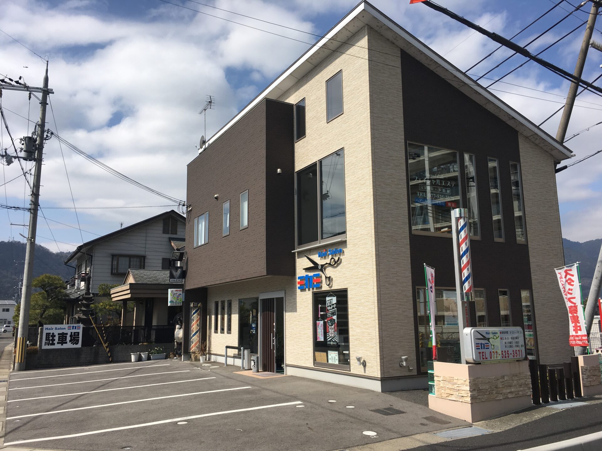 「ポケットおおつ」参加店舗画像