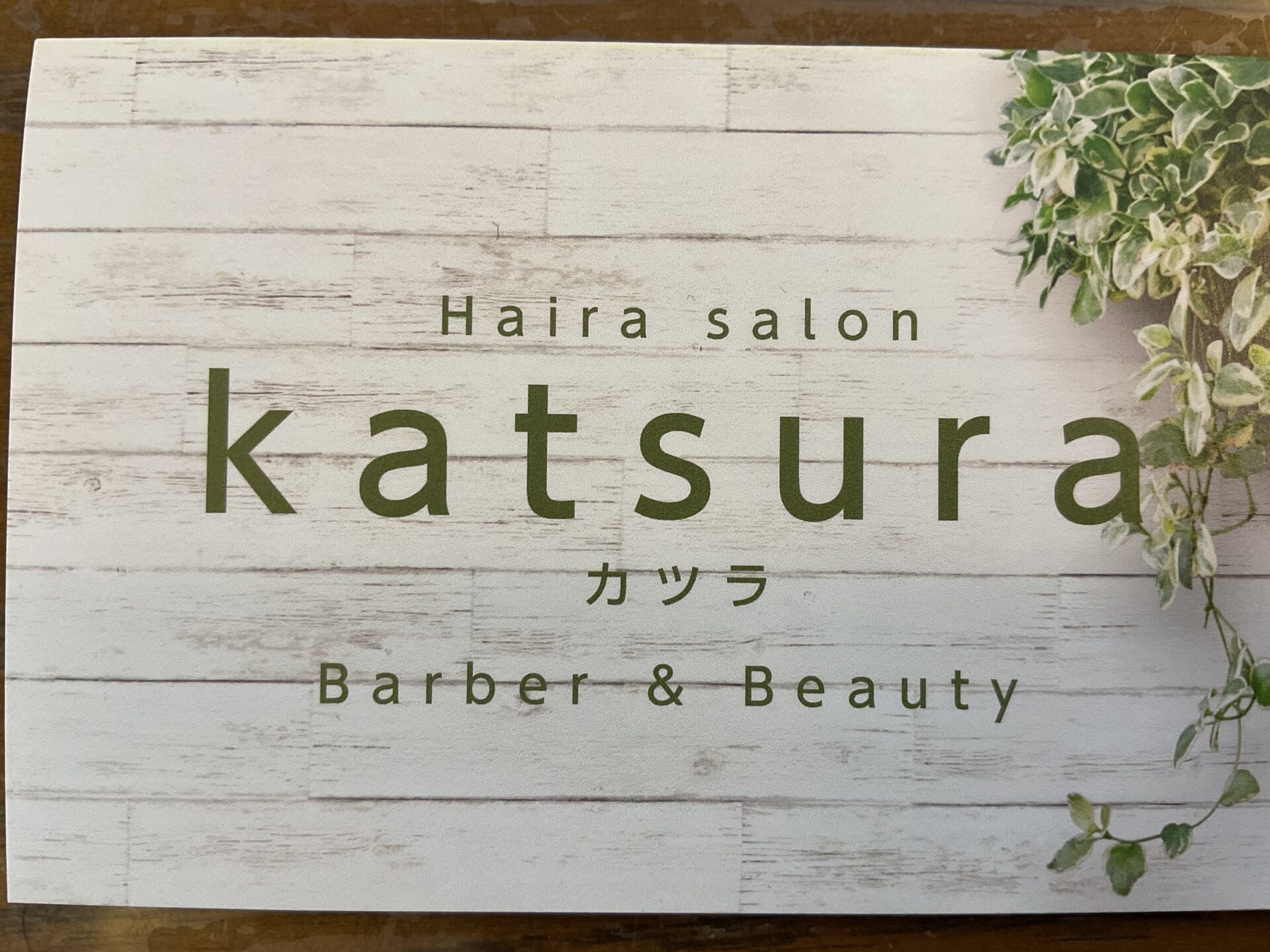 「ポケットおおつ」参加店舗画像