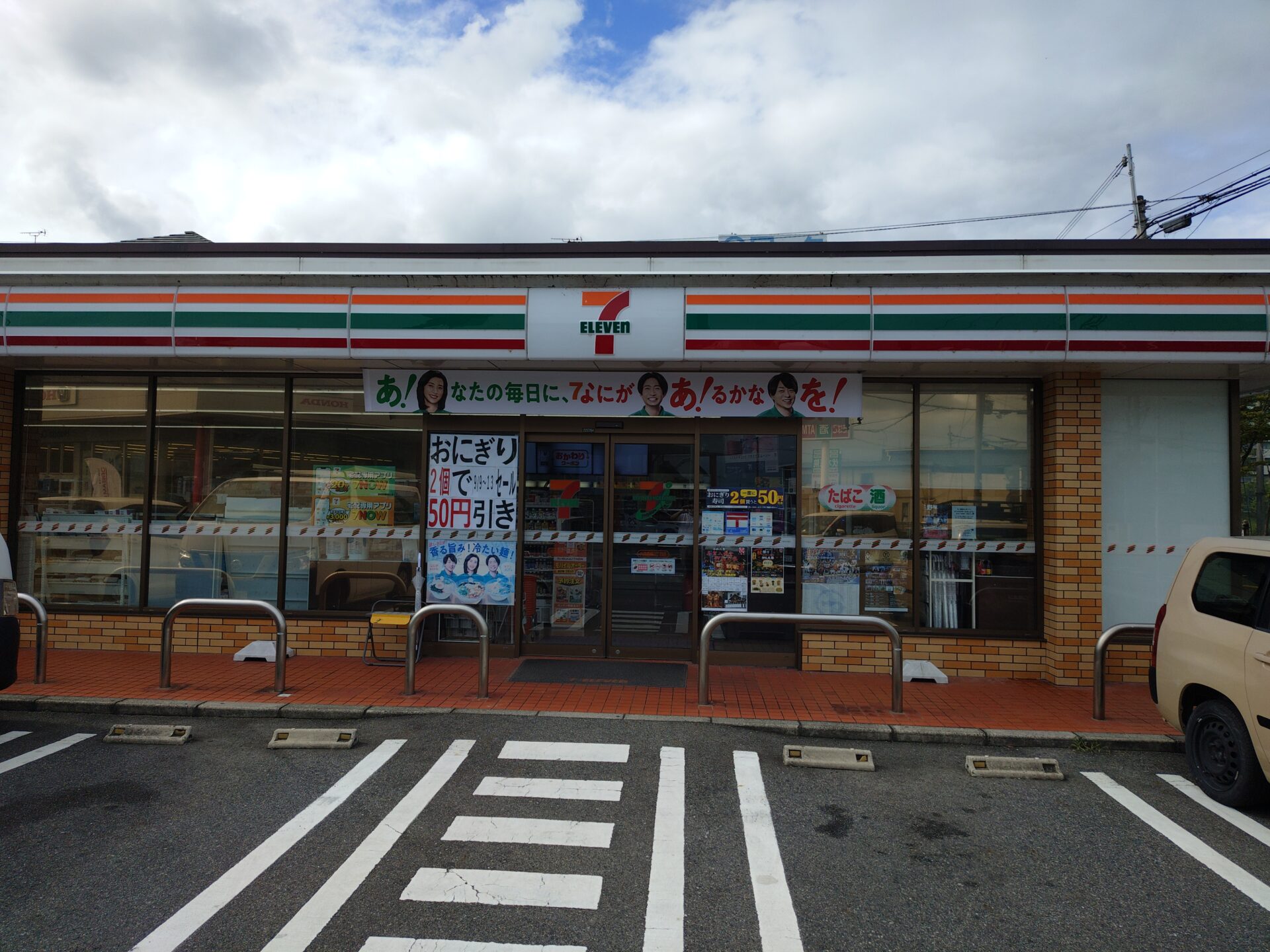 「ポケットおおつ」参加店舗画像