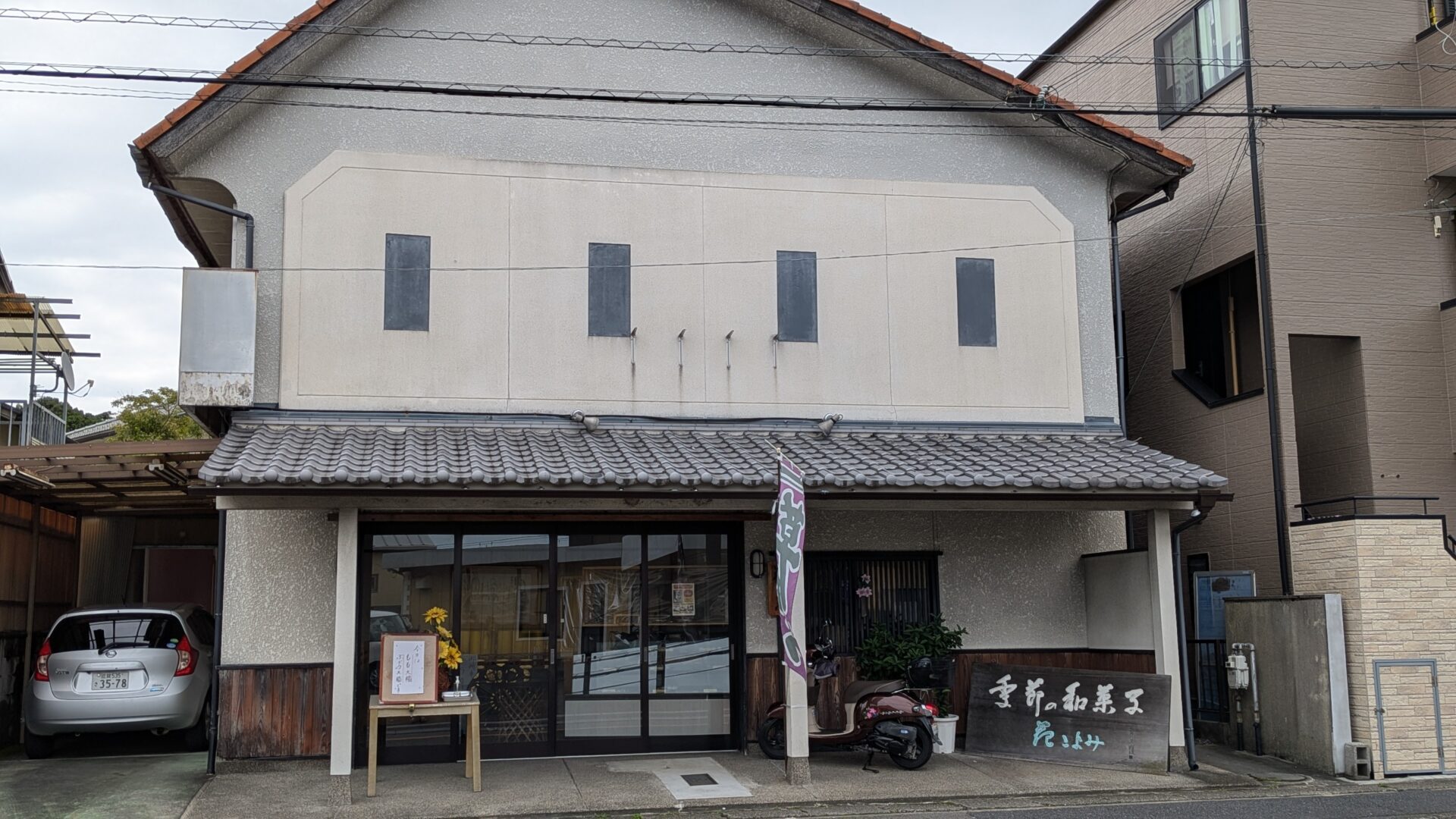 「ポケットおおつ」参加店舗画像