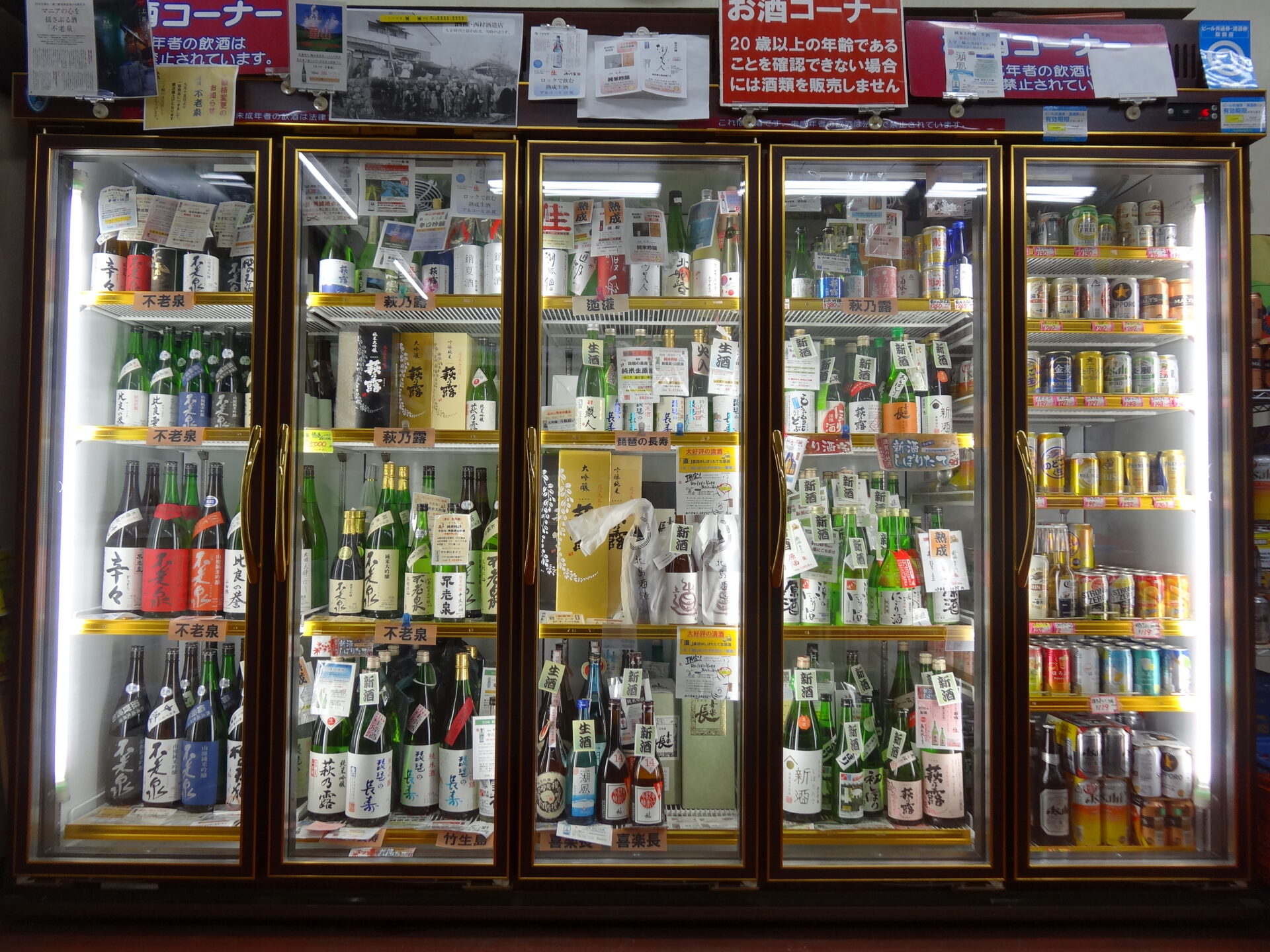 「ポケットおおつ」参加店舗画像
